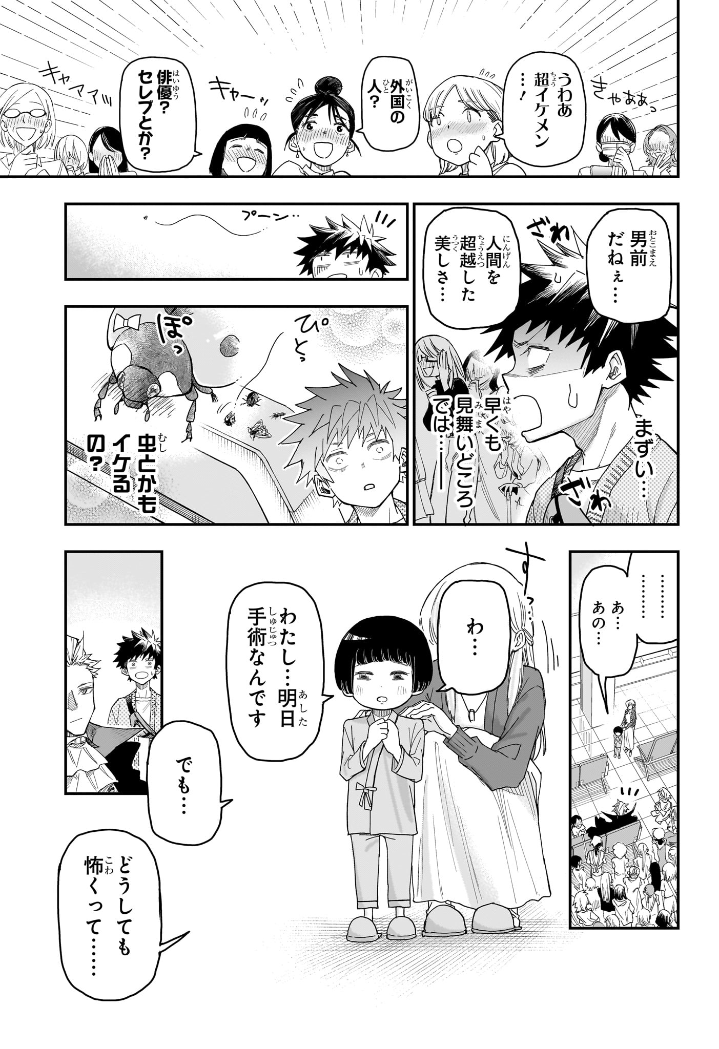 Roku no Okashi na Ie - Chapter 3 - Page 11