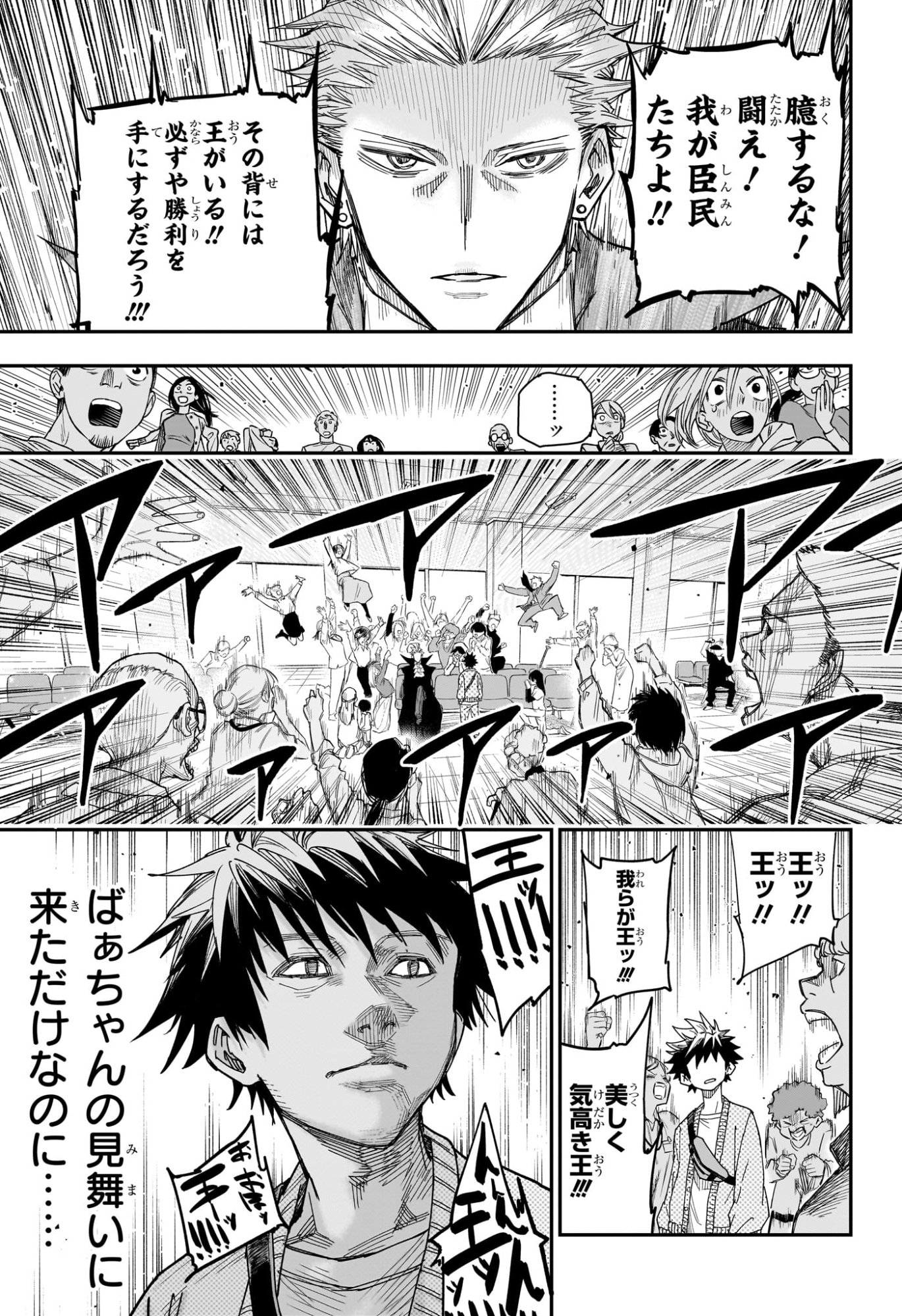 Roku no Okashi na Ie - Chapter 3 - Page 13