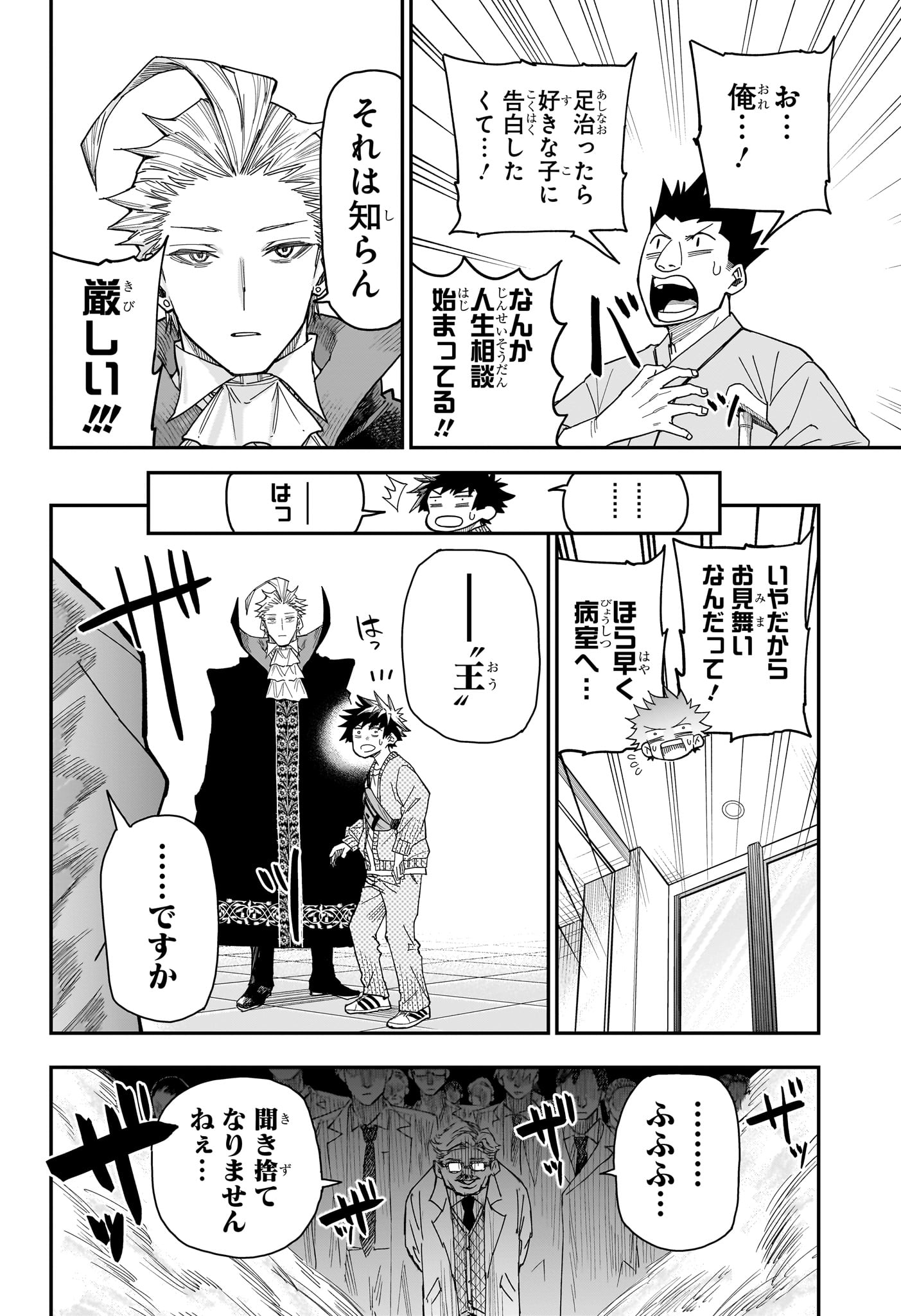 Roku no Okashi na Ie - Chapter 3 - Page 14