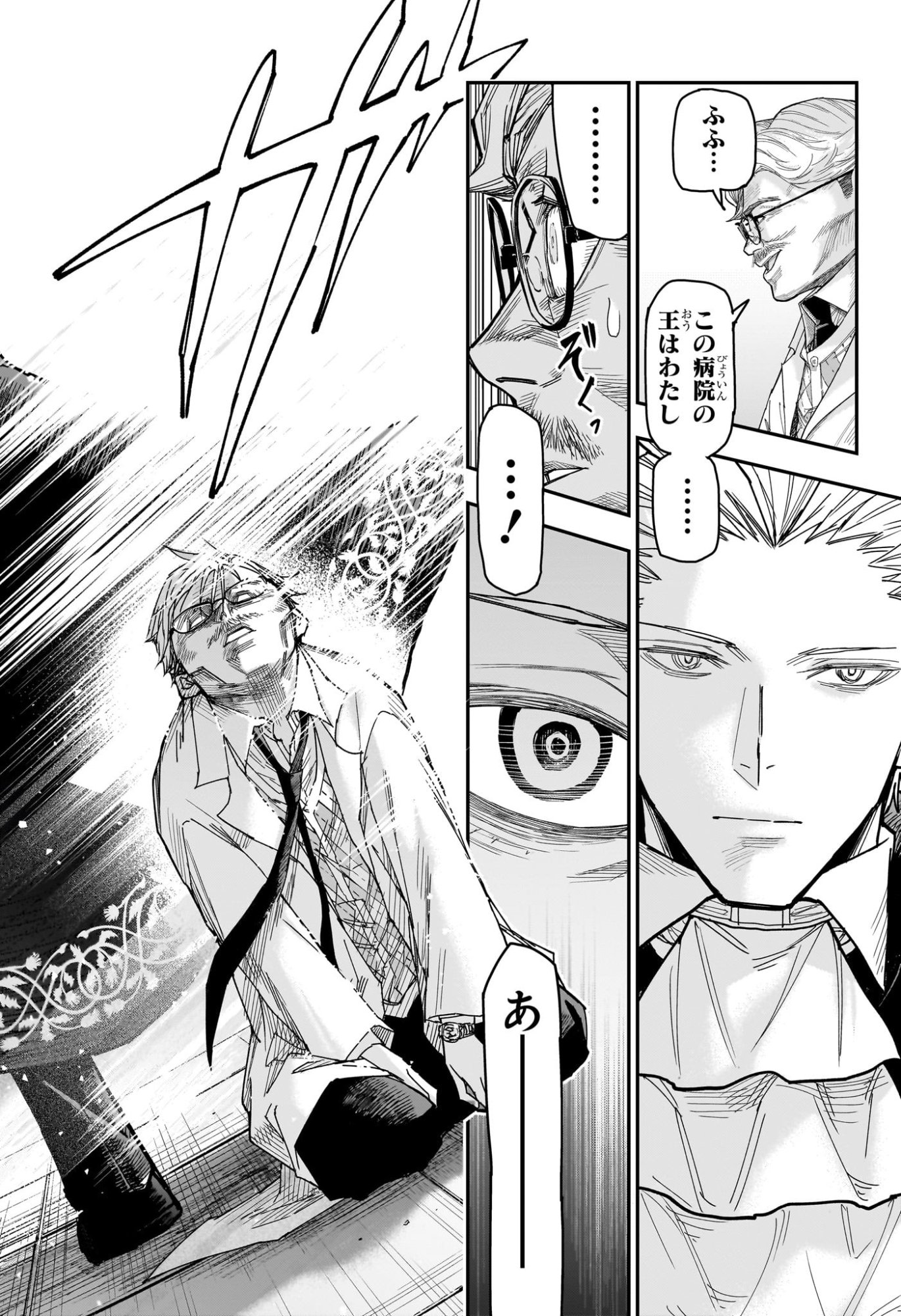 Roku no Okashi na Ie - Chapter 3 - Page 16