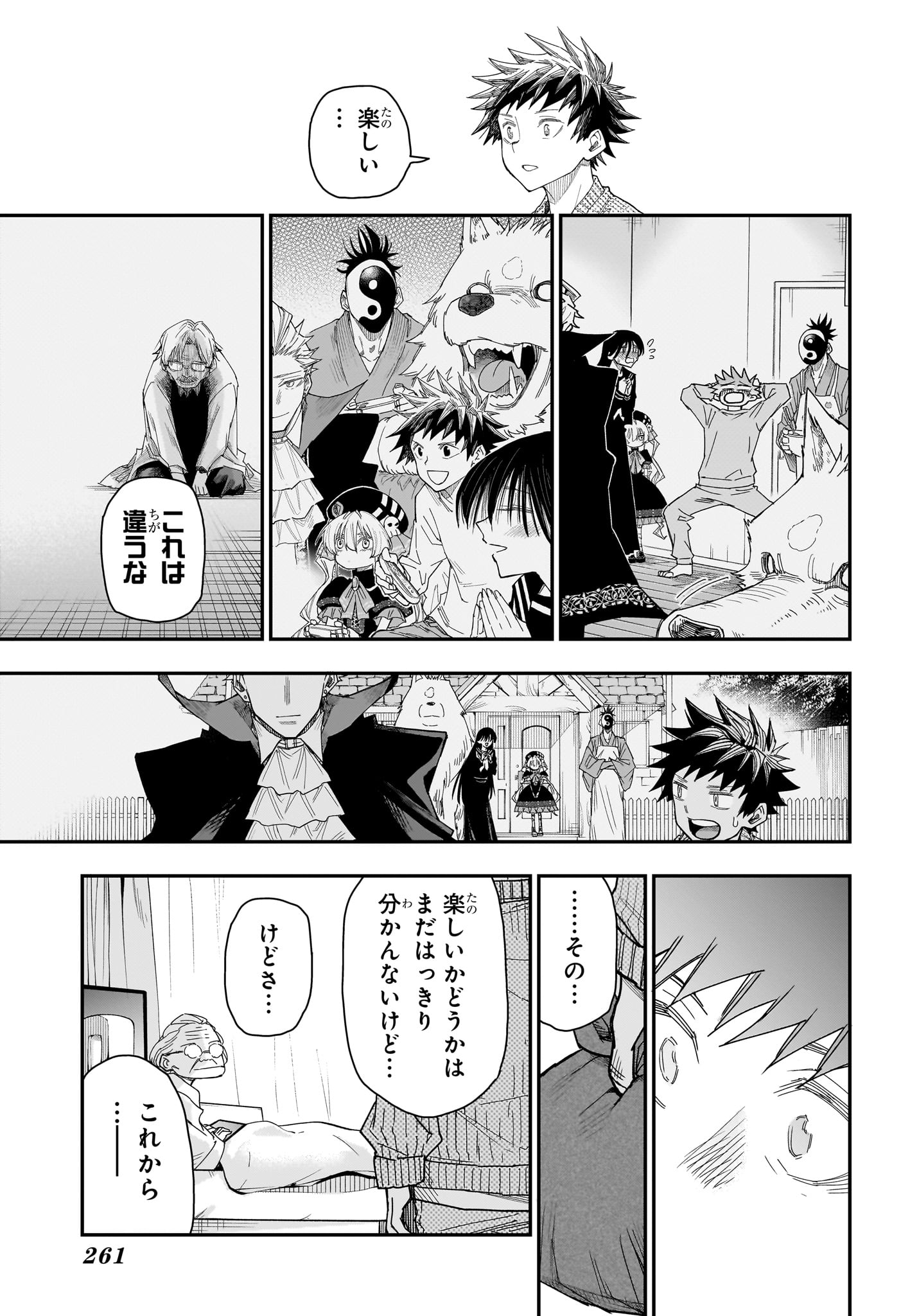 Roku no Okashi na Ie - Chapter 3 - Page 21