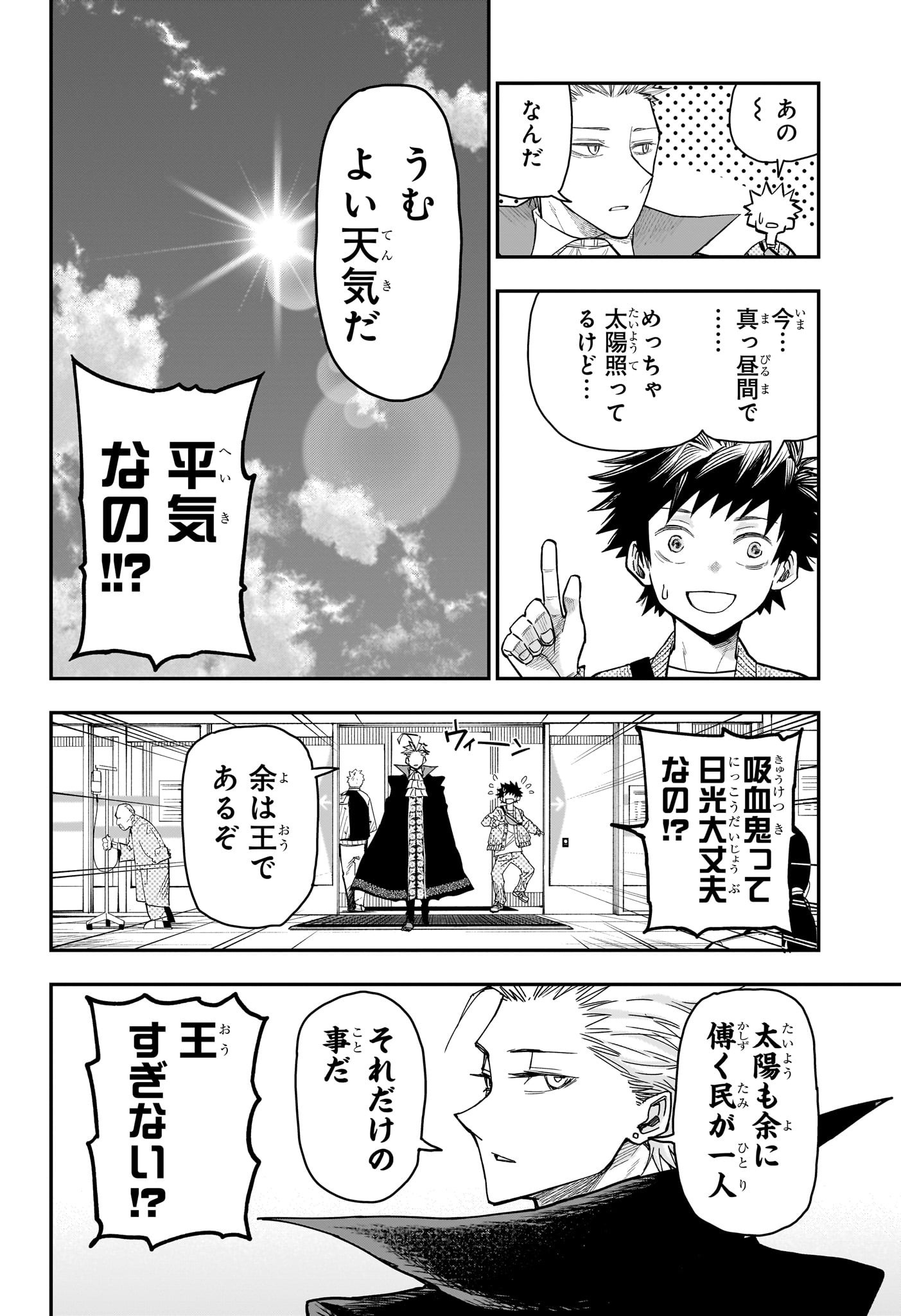 Roku no Okashi na Ie - Chapter 3 - Page 8