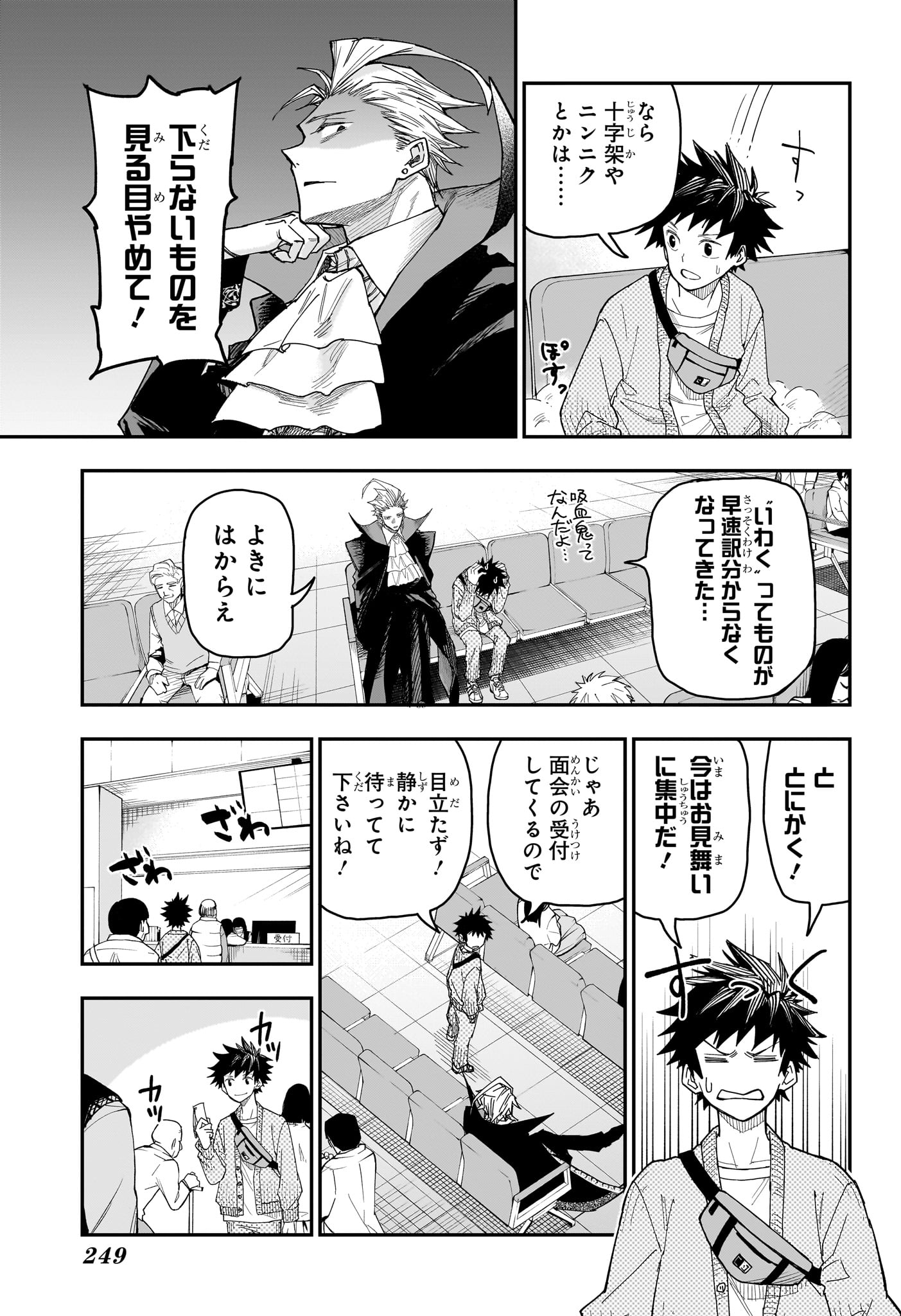 Roku no Okashi na Ie - Chapter 3 - Page 9