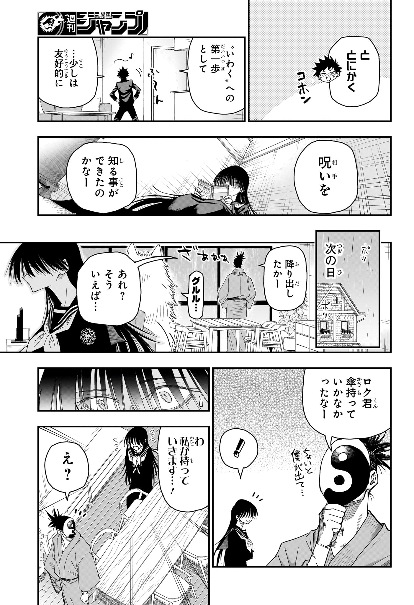 Roku no Okashi na Ie - Chapter 4 - Page 11