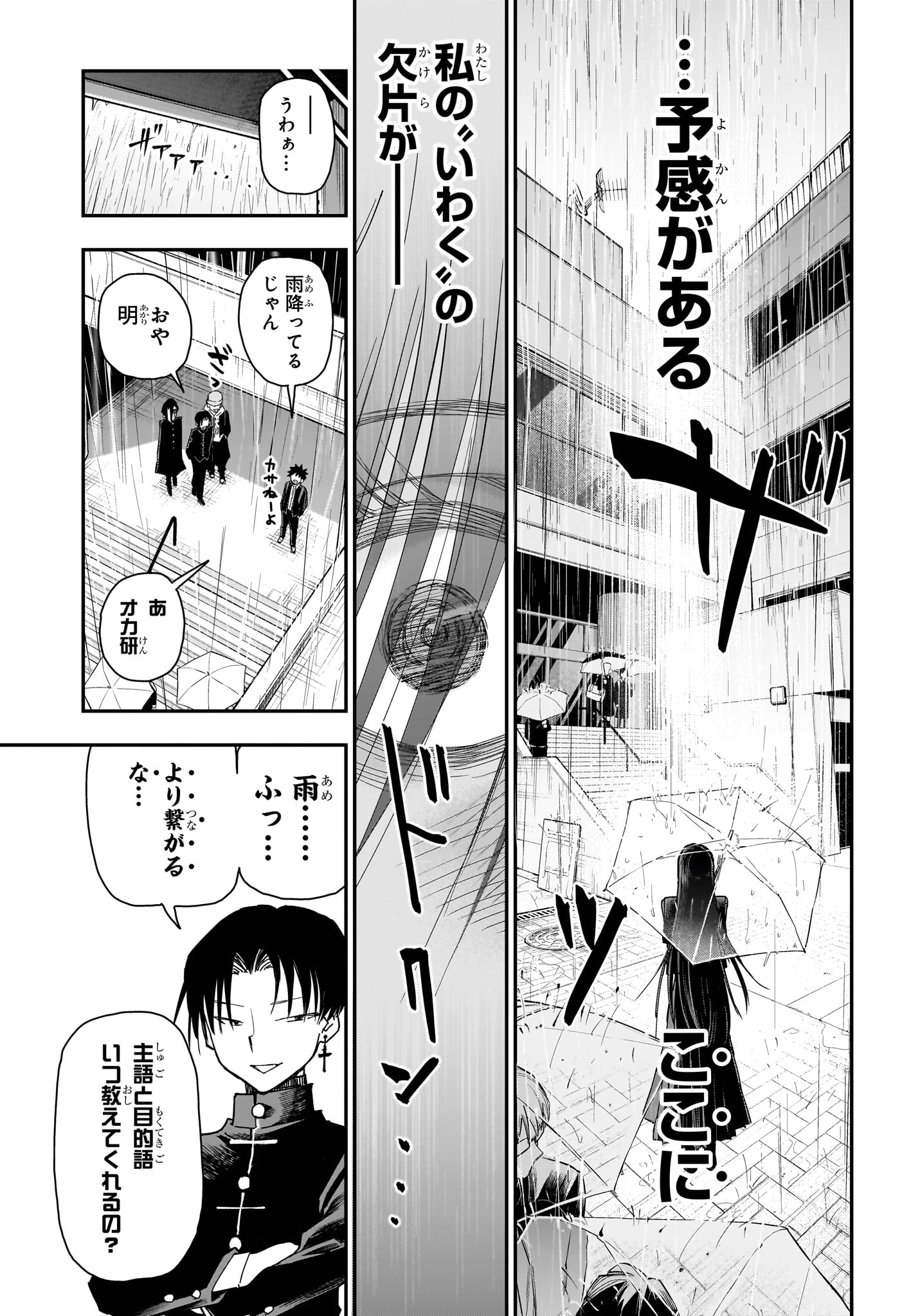 Roku no Okashi na Ie - Chapter 4 - Page 13
