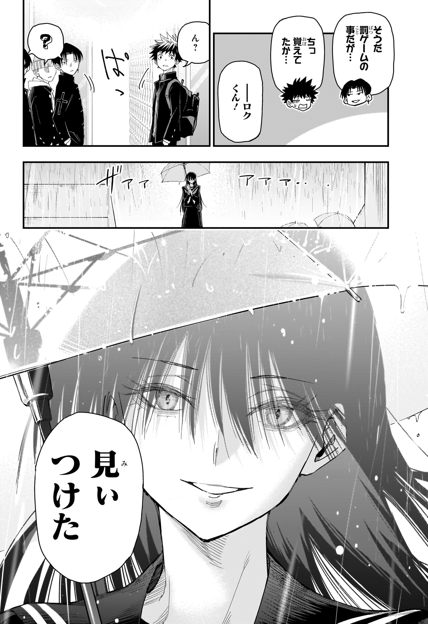 Roku no Okashi na Ie - Chapter 4 - Page 14