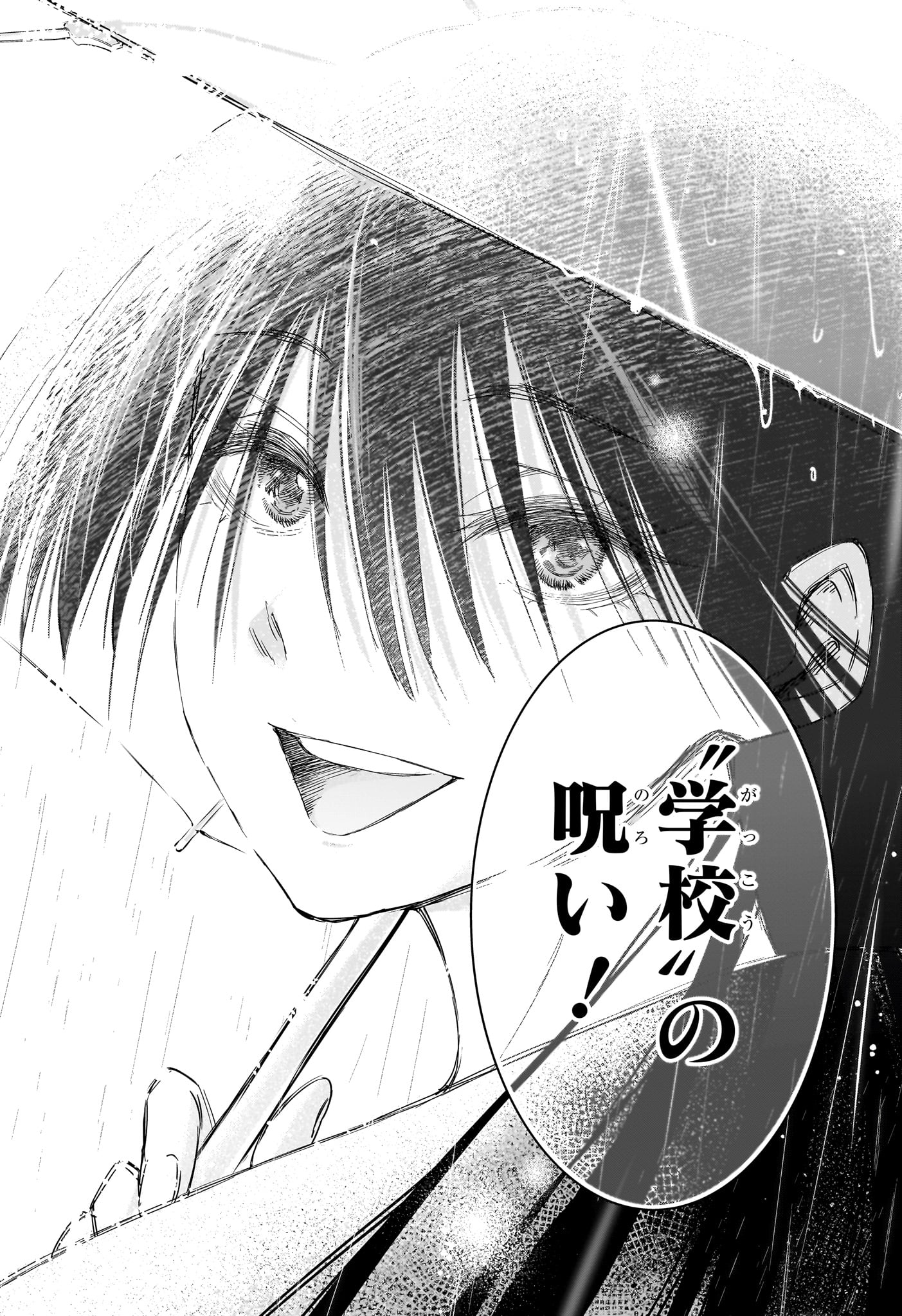 Roku no Okashi na Ie - Chapter 4 - Page 18