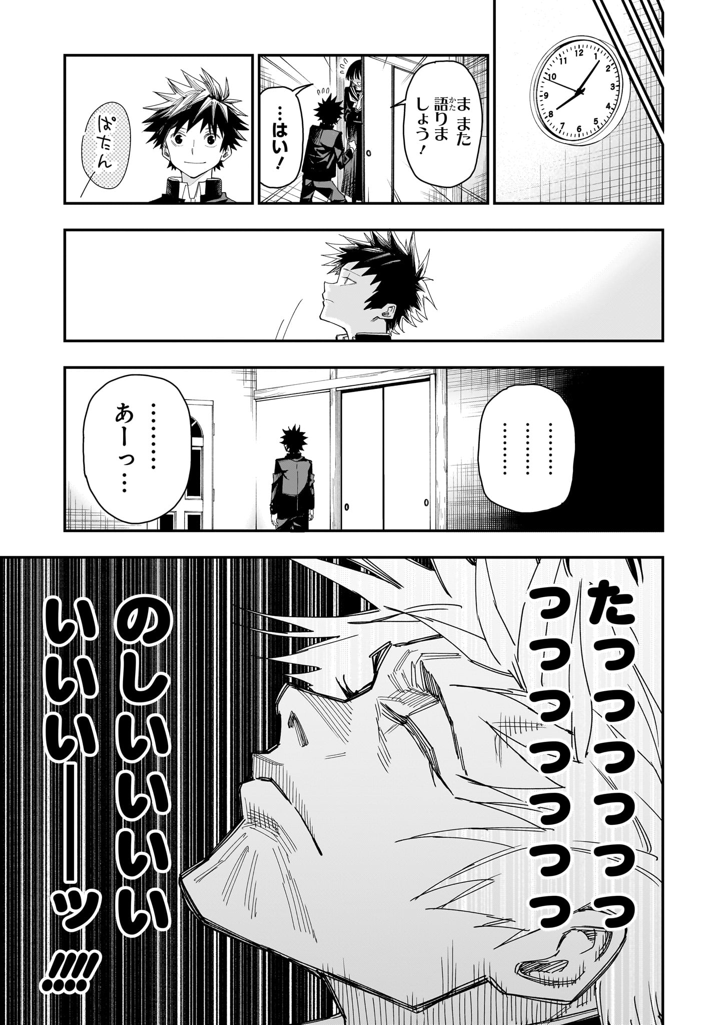 Roku no Okashi na Ie - Chapter 4 - Page 9