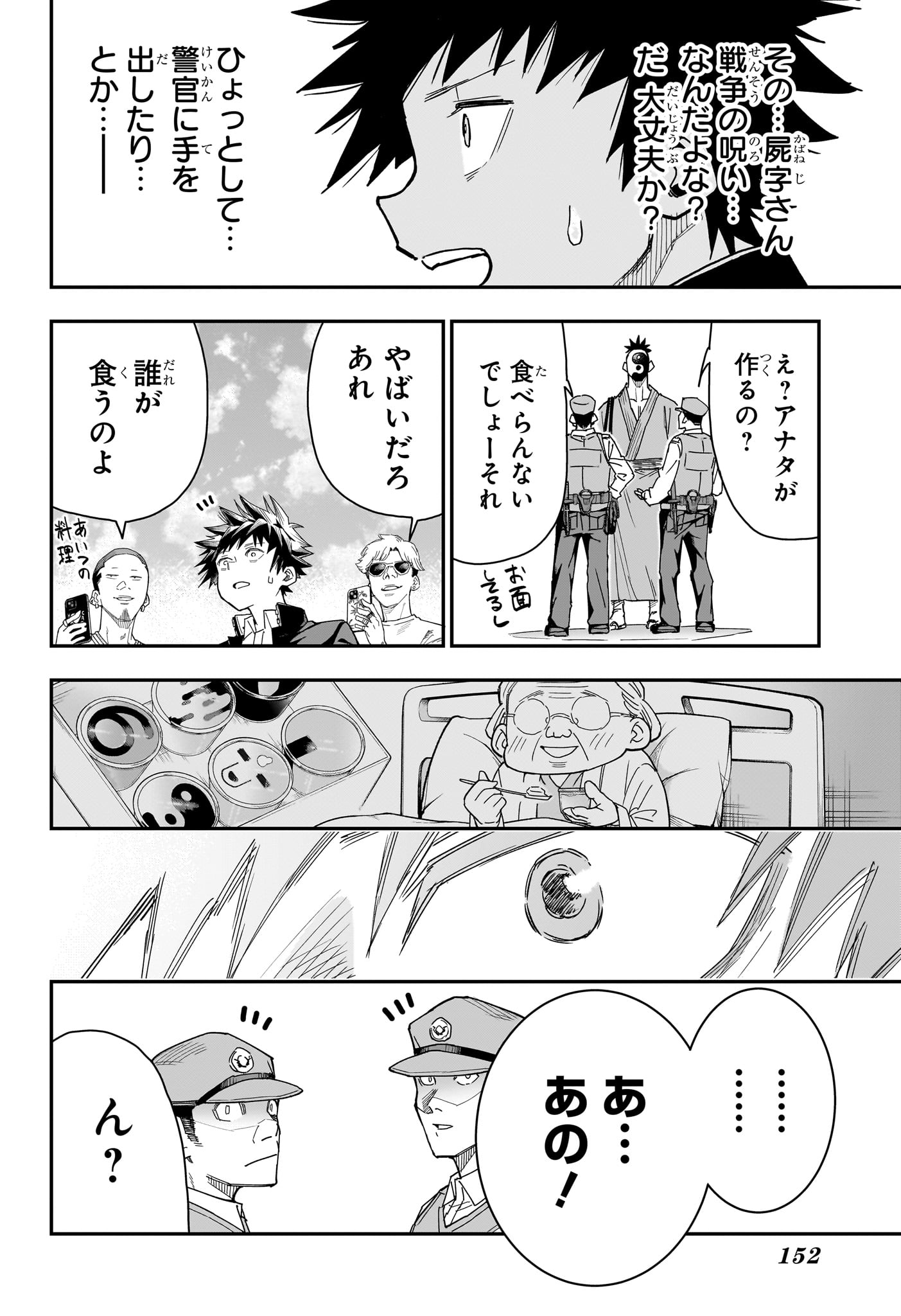 Roku no Okashi na Ie - Chapter 5 - Page 10