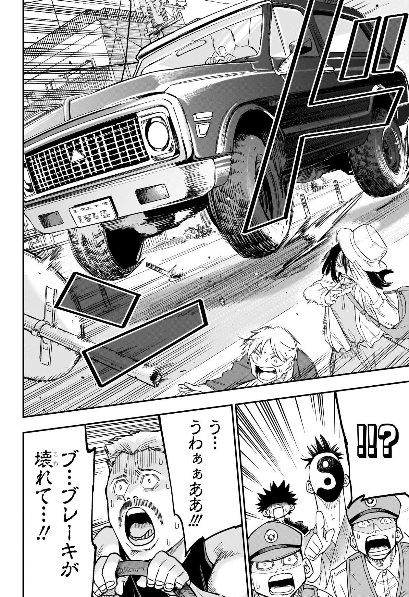 Roku no Okashi na Ie - Chapter 5 - Page 12