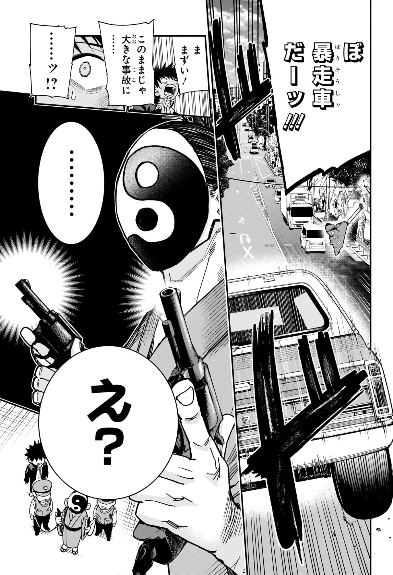 Roku no Okashi na Ie - Chapter 5 - Page 13