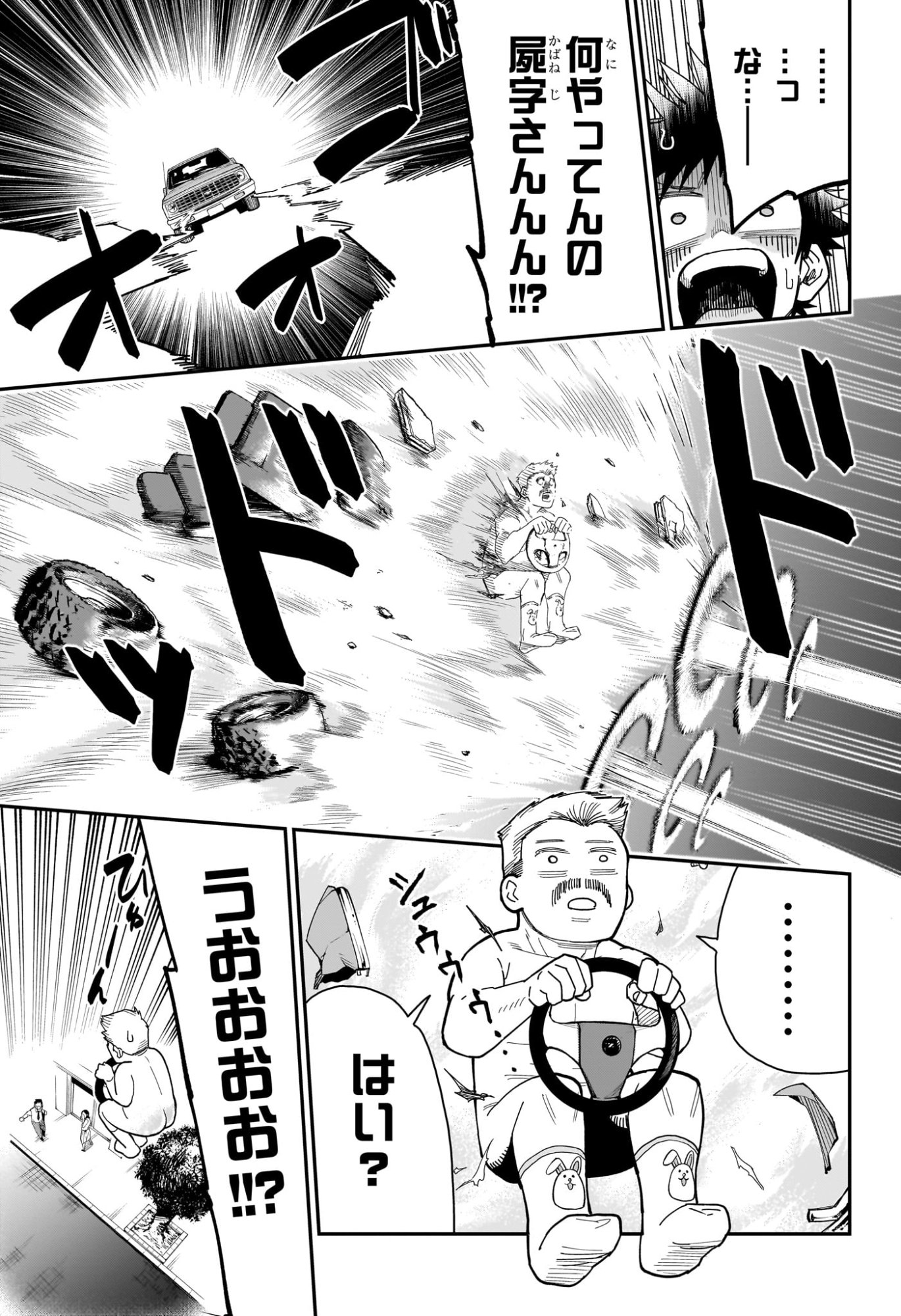 Roku no Okashi na Ie - Chapter 5 - Page 15