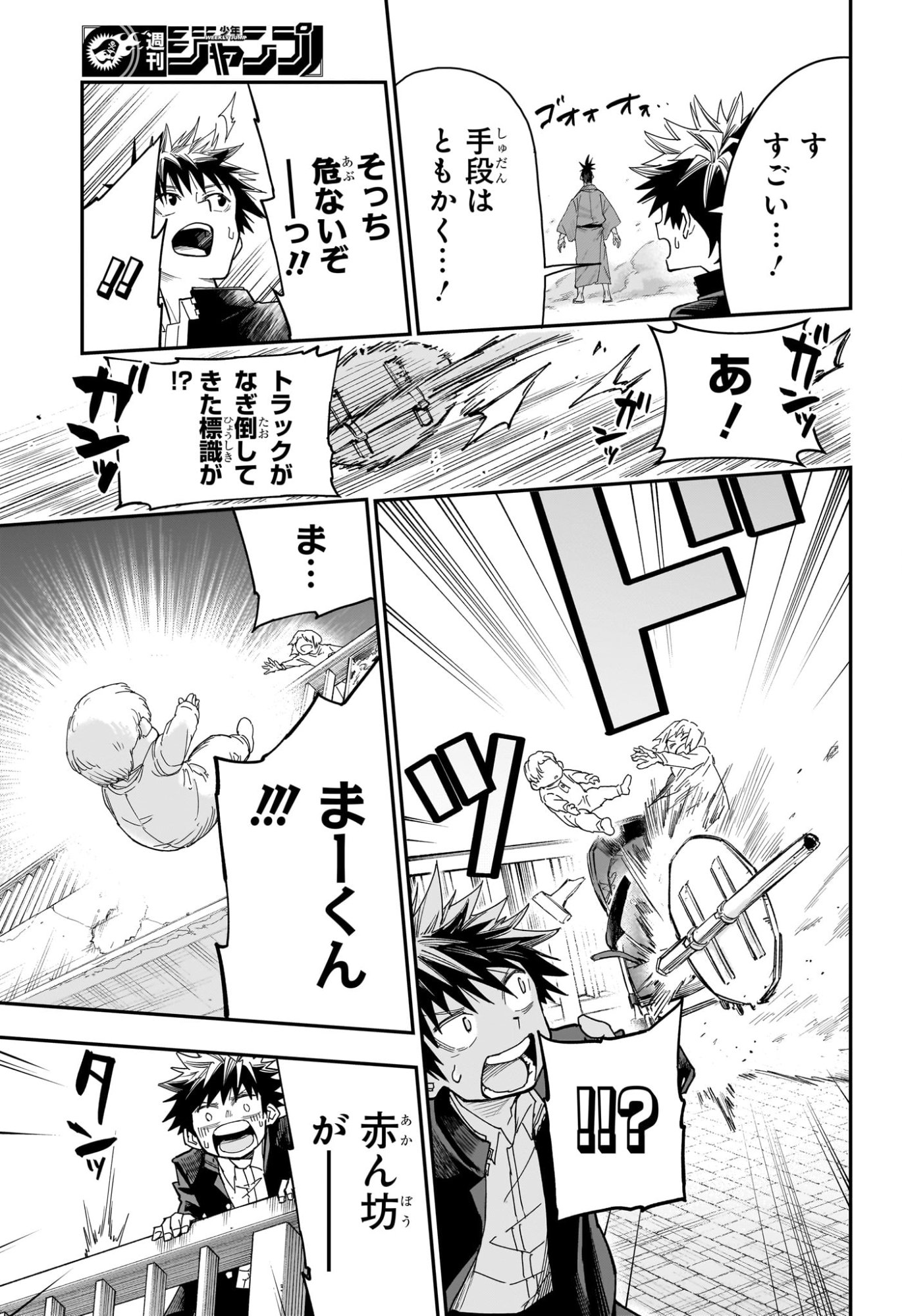 Roku no Okashi na Ie - Chapter 5 - Page 17