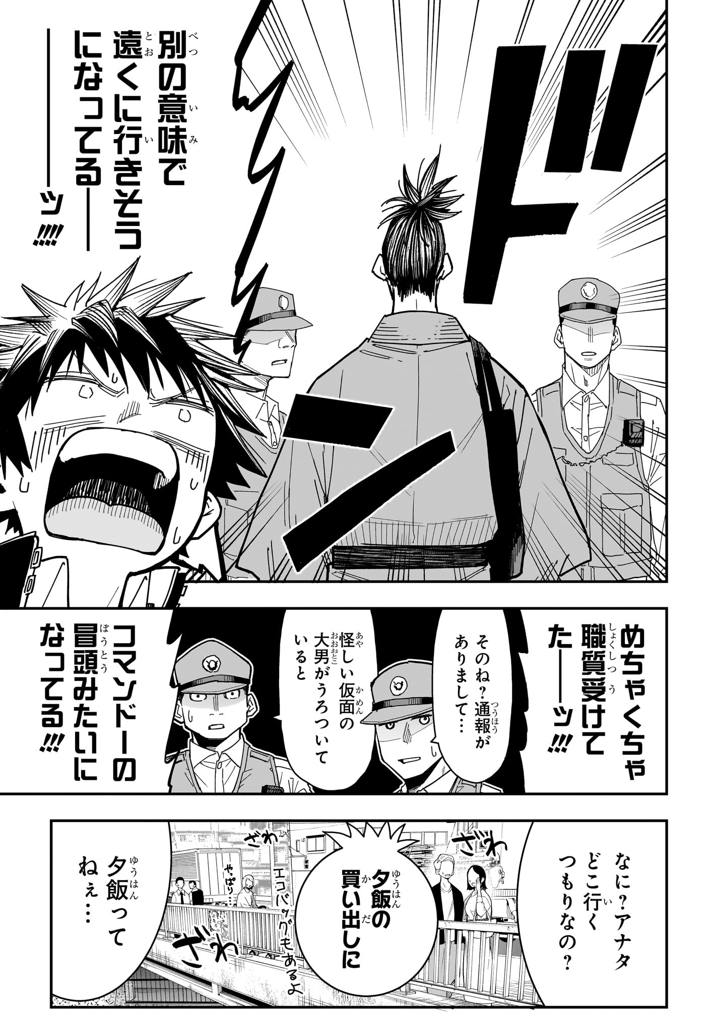 Roku no Okashi na Ie - Chapter 5 - Page 9