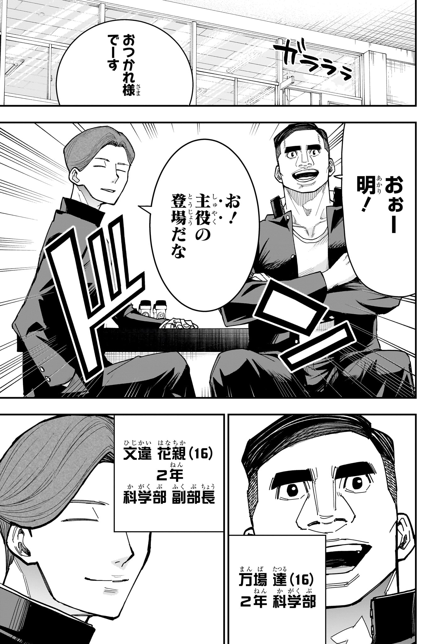 Roku no Okashi na Ie - Chapter 6 - Page 3