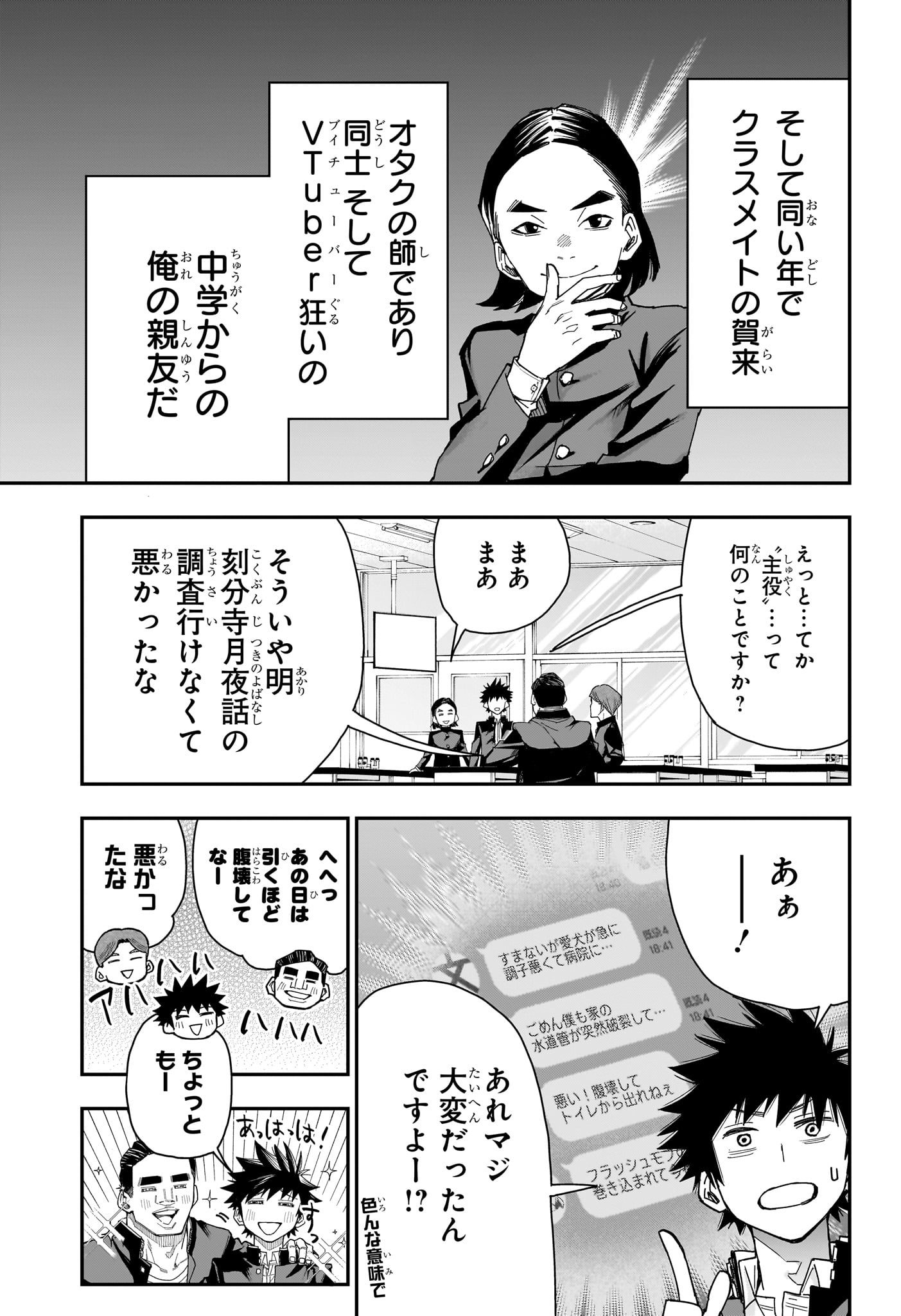 Roku no Okashi na Ie - Chapter 6 - Page 5