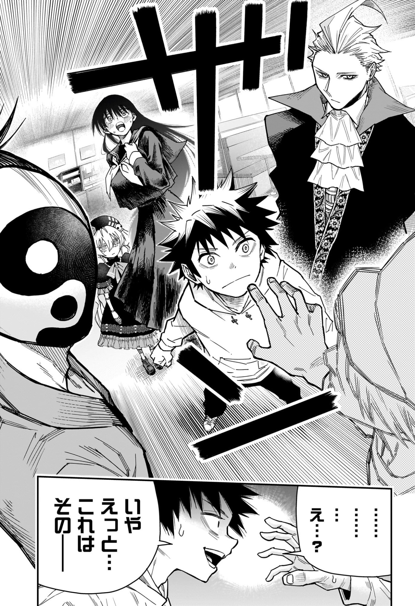 Roku no Okashi na Ie - Chapter 7 - Page 13