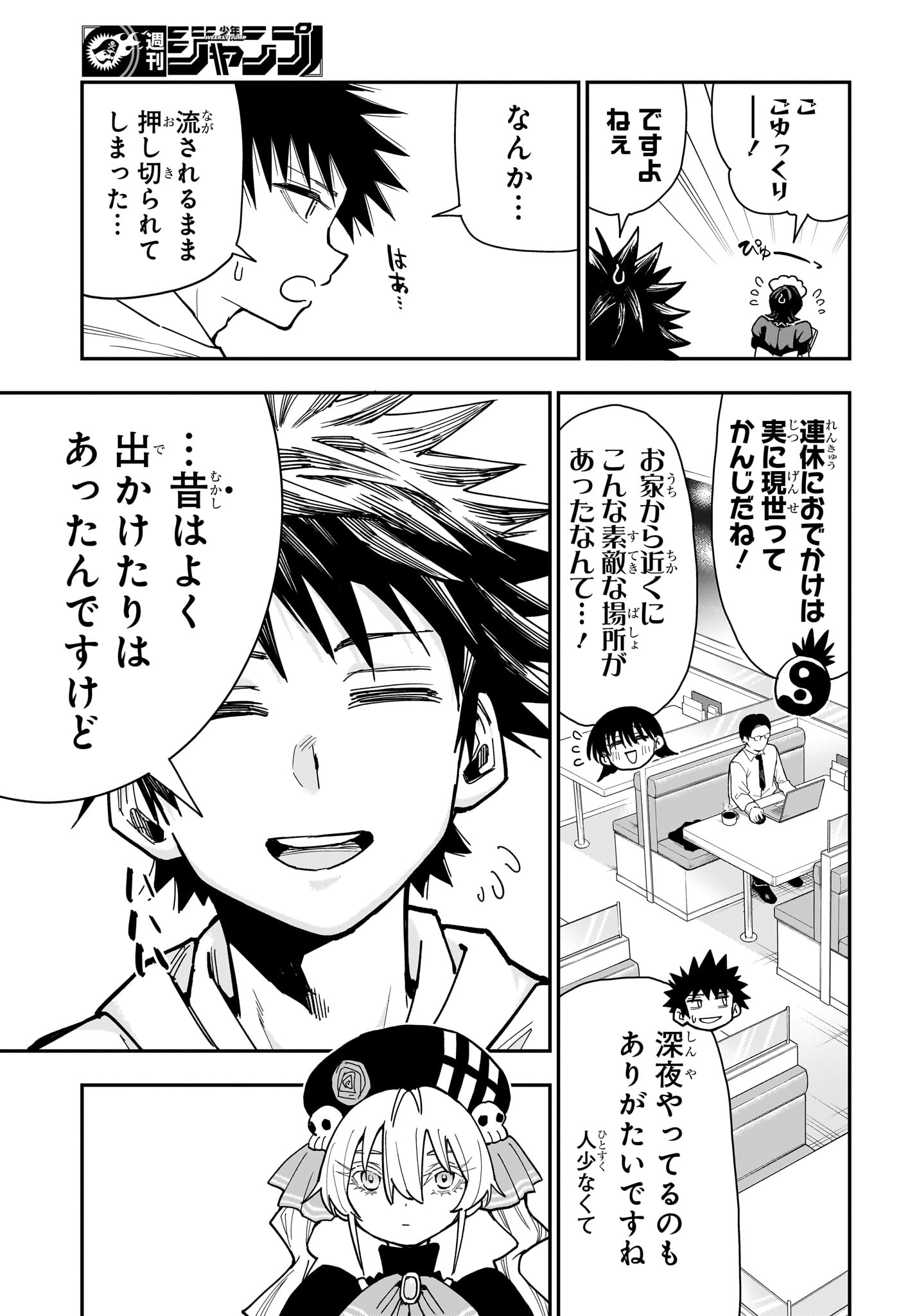 Roku no Okashi na Ie - Chapter 7 - Page 5