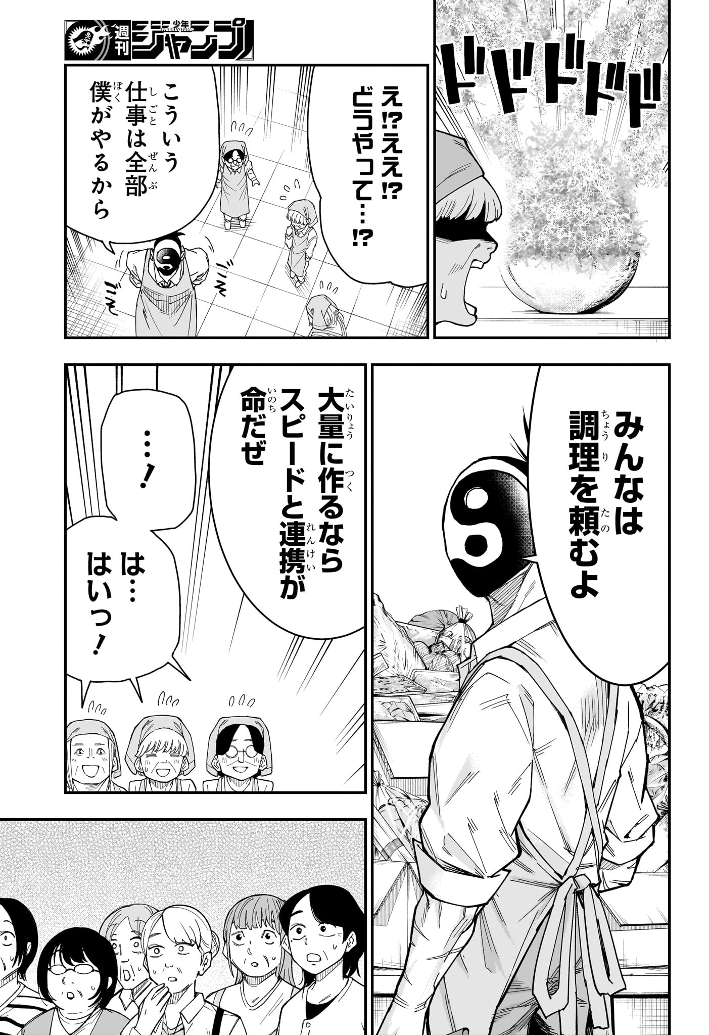 Roku no Okashi na Ie - Chapter 8 - Page 13