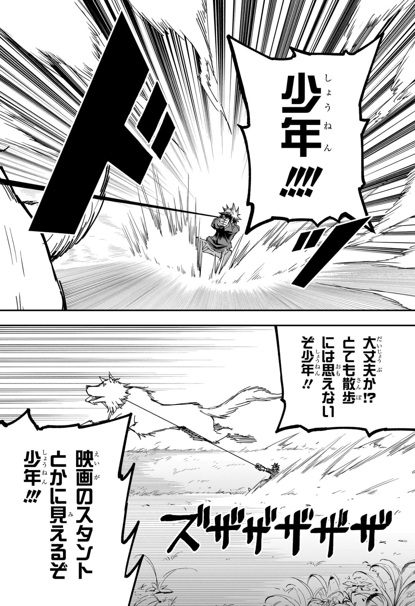 Roku no Okashi na Ie - Chapter 9 - Page 12