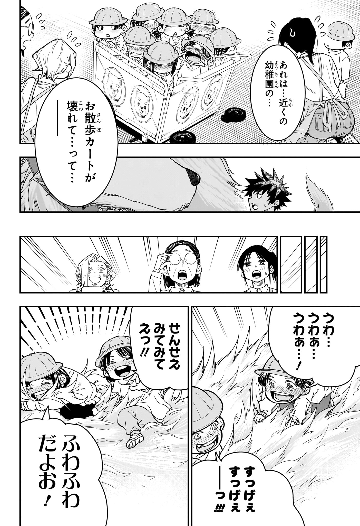 Roku no Okashi na Ie - Chapter 9 - Page 16