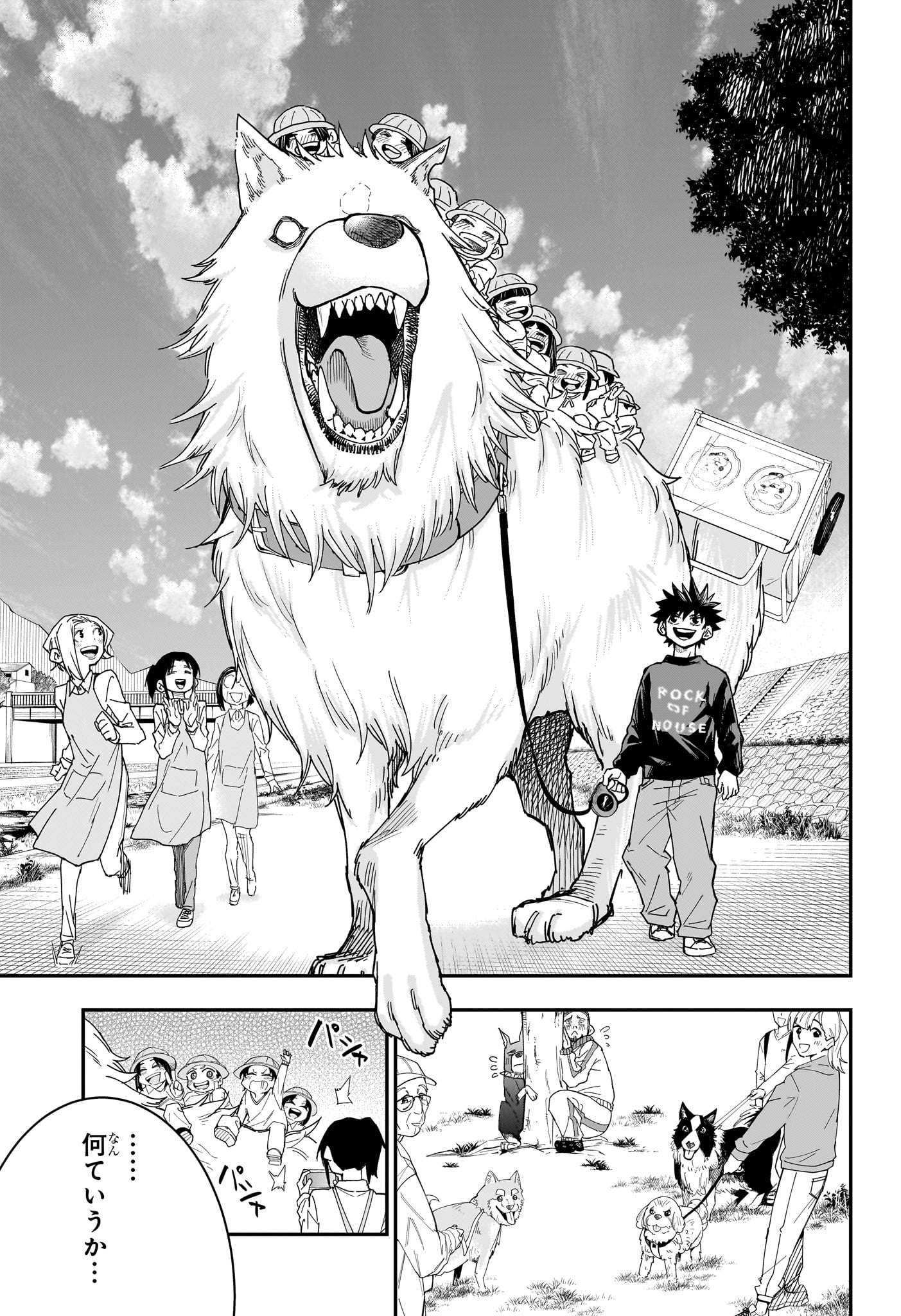 Roku no Okashi na Ie - Chapter 9 - Page 17