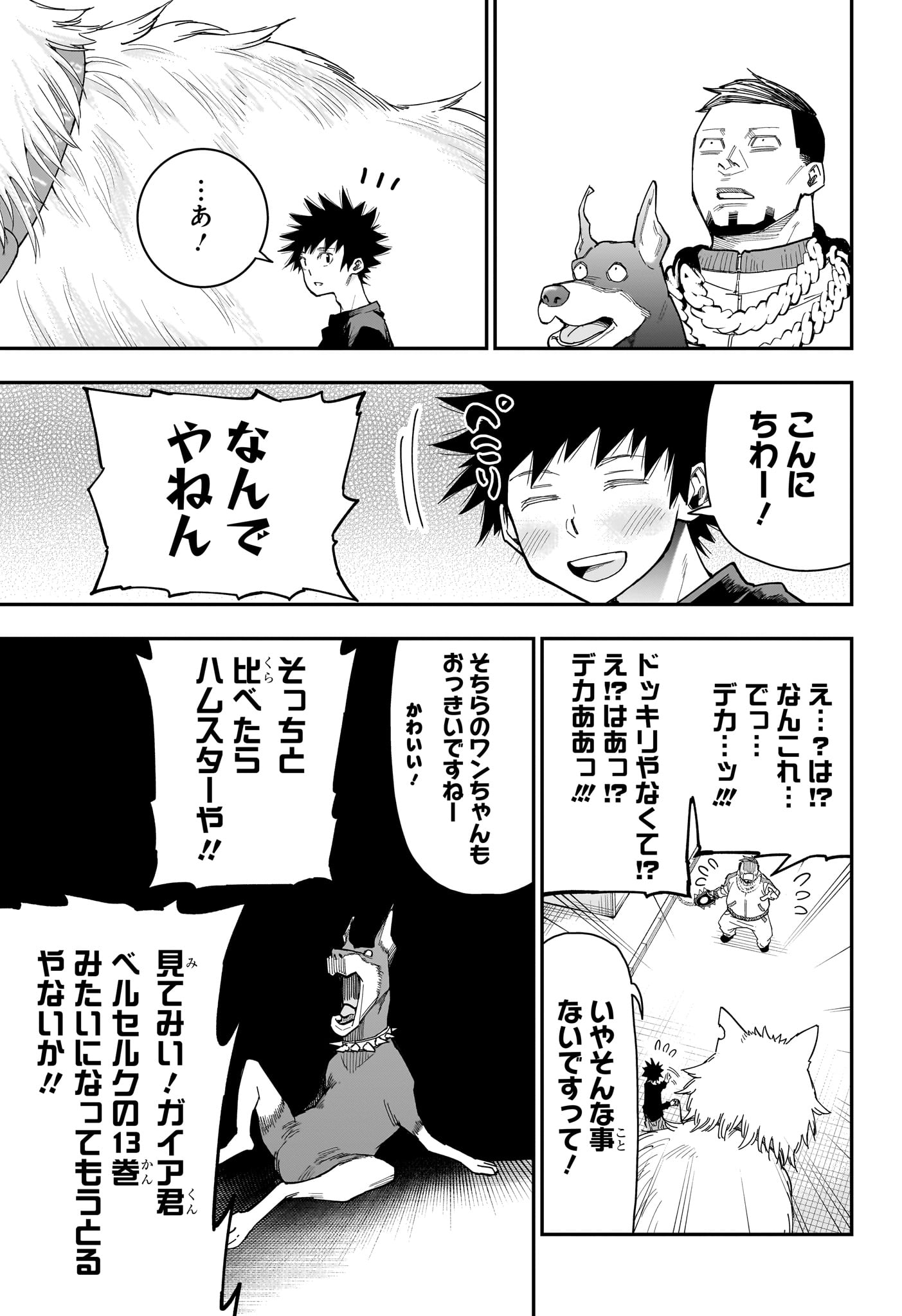 Roku no Okashi na Ie - Chapter 9 - Page 3