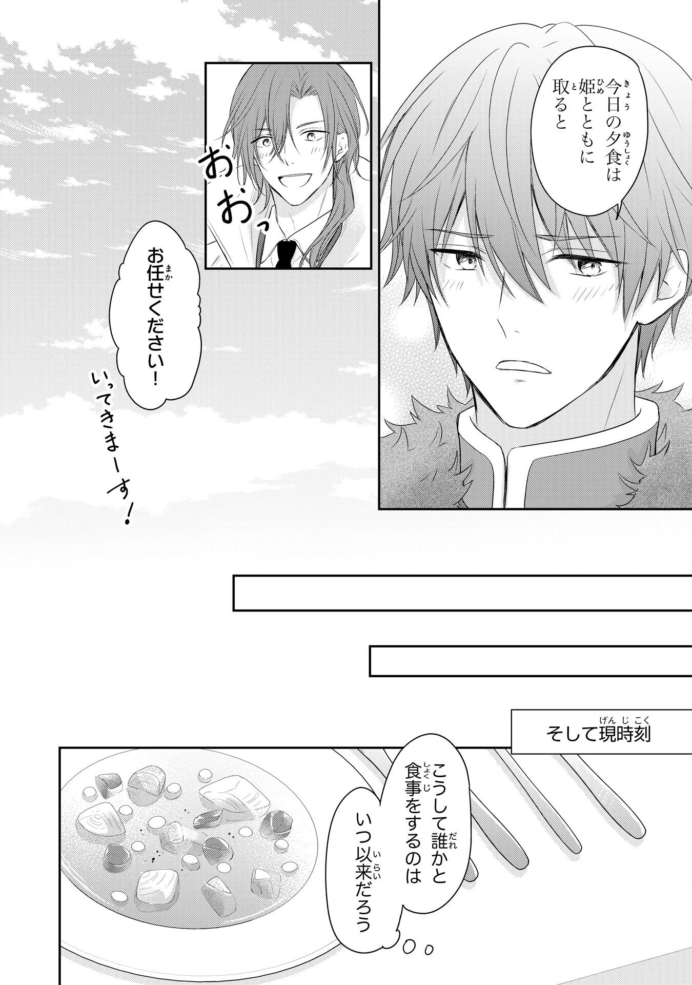 Roku-Sai no Oujo desu ga, Kiraware Ryuukishi ni Totsugu Koto ni Narimashita - Chapter 4 - Page 8
