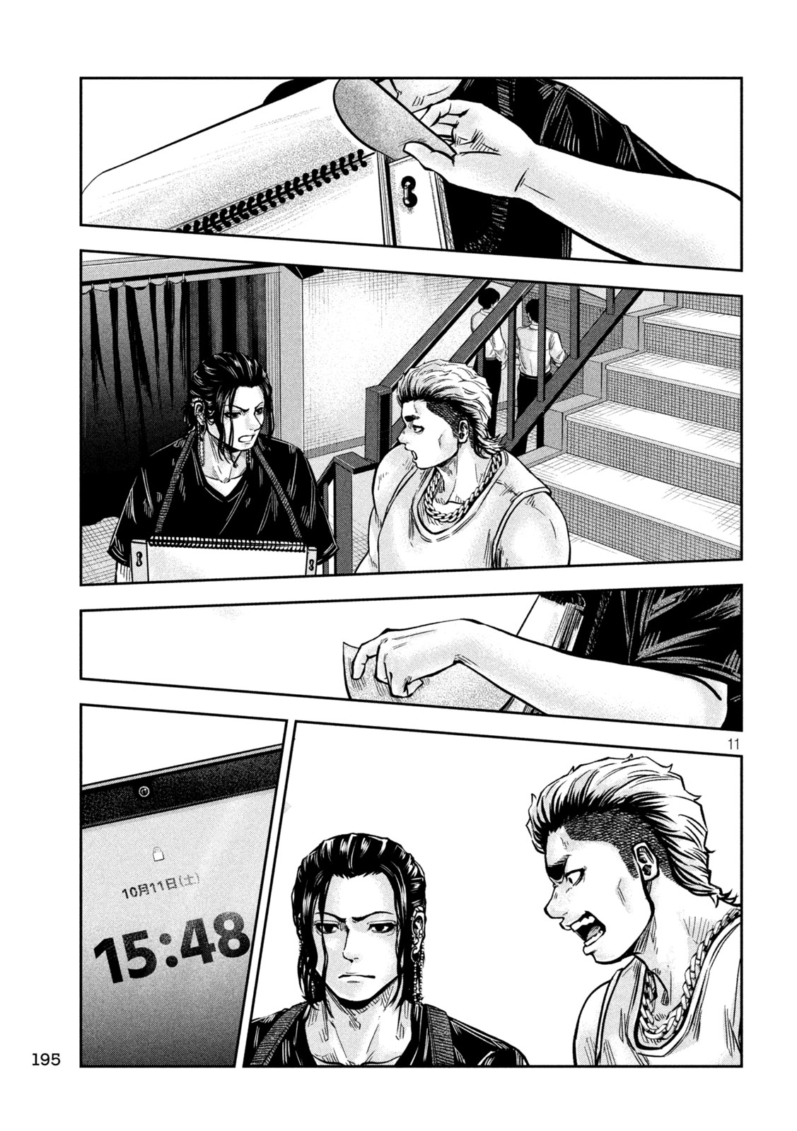 Rou Warai - Chapter 17 - Page 11