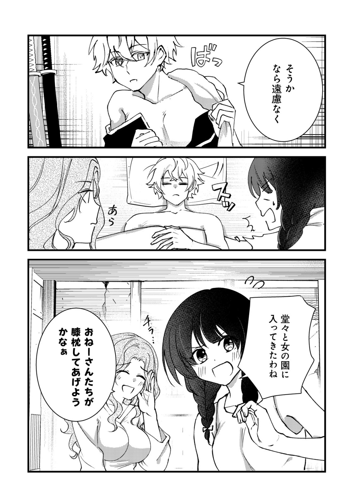 Rouren no Jikuu Kenshi, Wakagaeru - Chapter 10 - Page 14