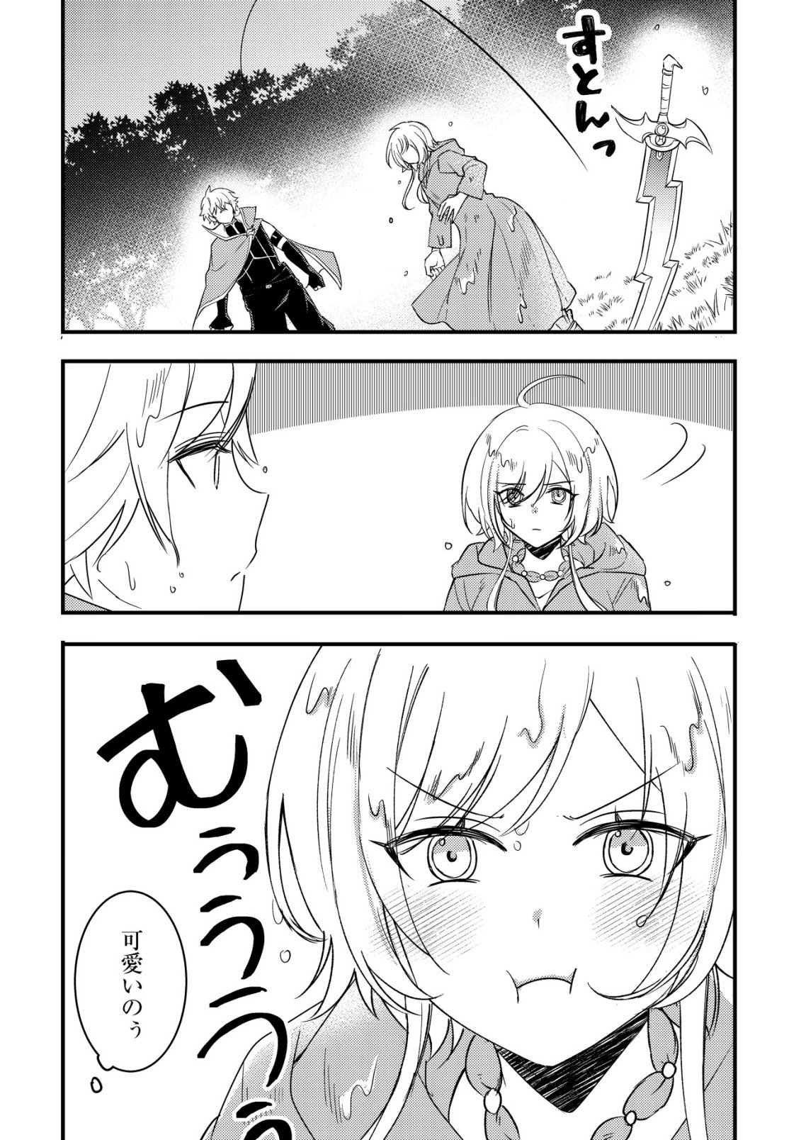 Rouren no Jikuu Kenshi, Wakagaeru - Chapter 10 - Page 7