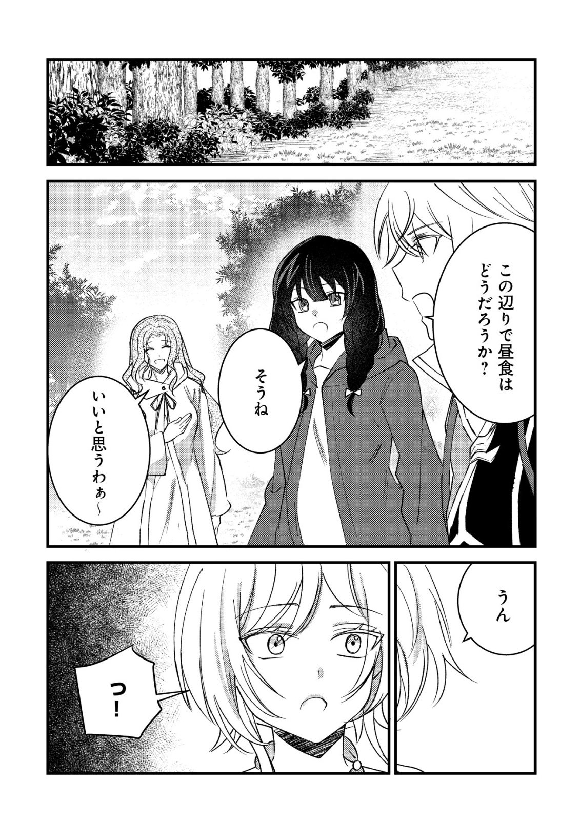 Rouren no Jikuu Kenshi, Wakagaeru - Chapter 11 - Page 11