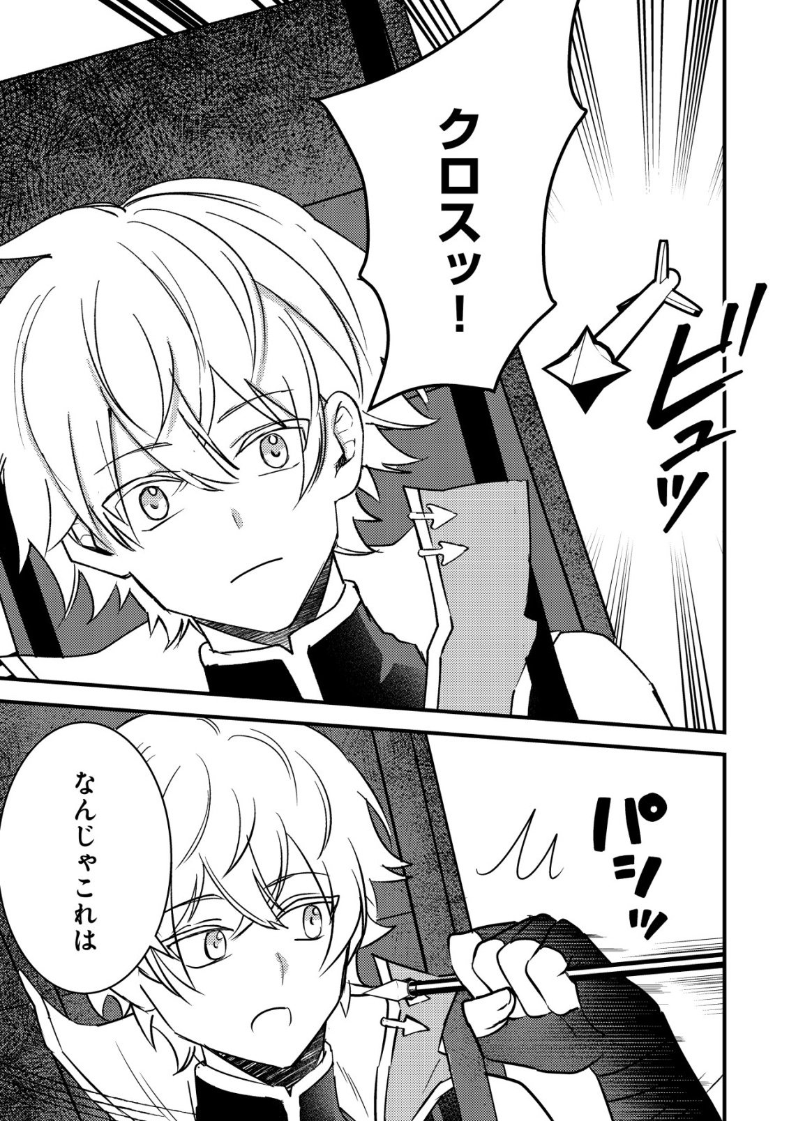 Rouren no Jikuu Kenshi, Wakagaeru - Chapter 11 - Page 12