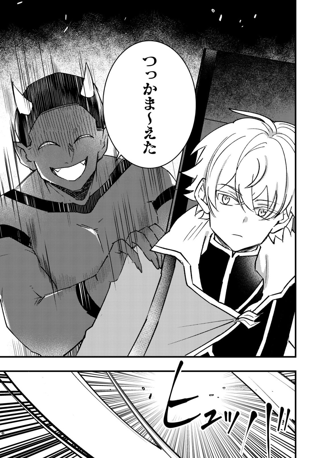 Rouren no Jikuu Kenshi, Wakagaeru - Chapter 11 - Page 20