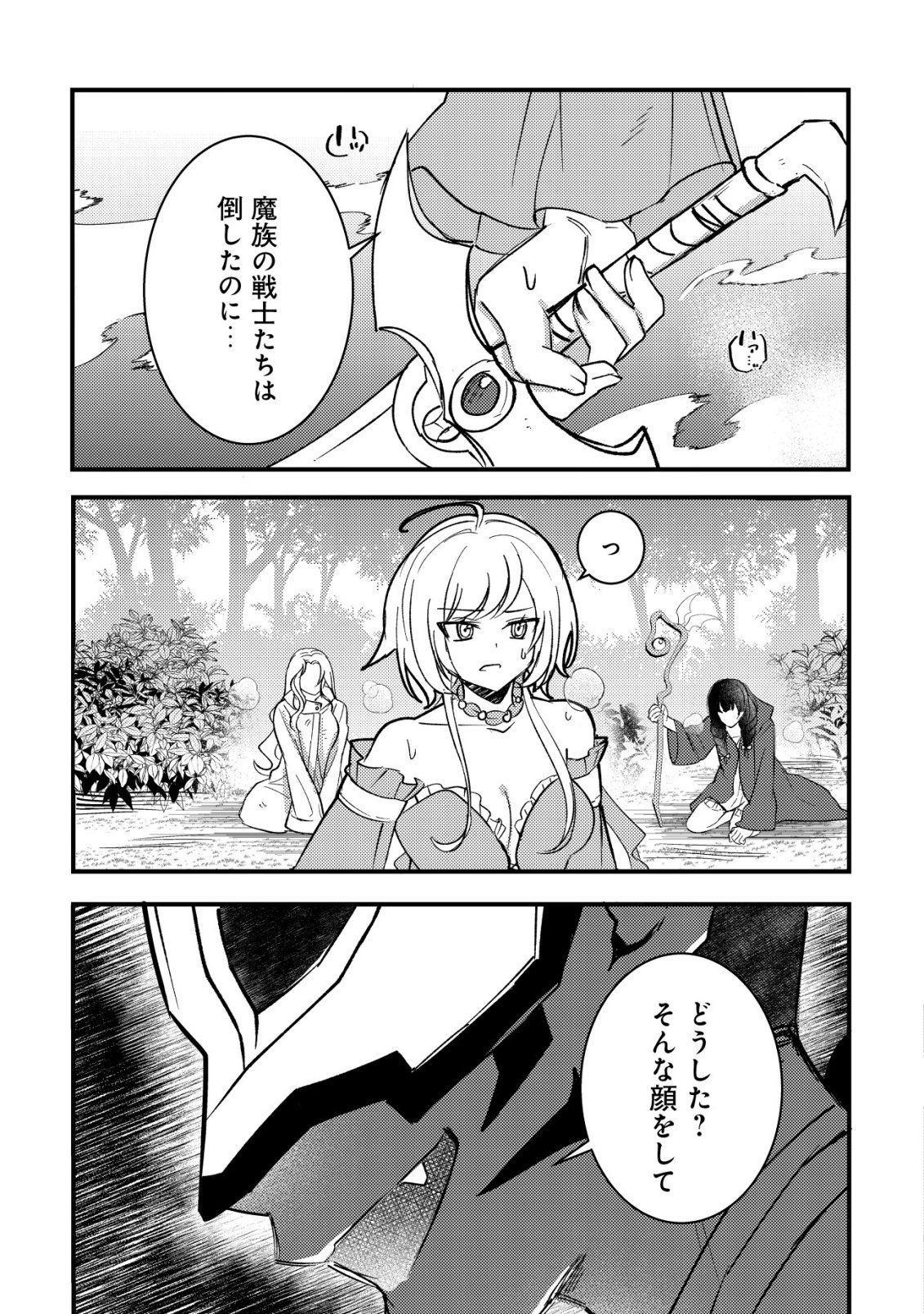 Rouren no Jikuu Kenshi, Wakagaeru - Chapter 11 - Page 24