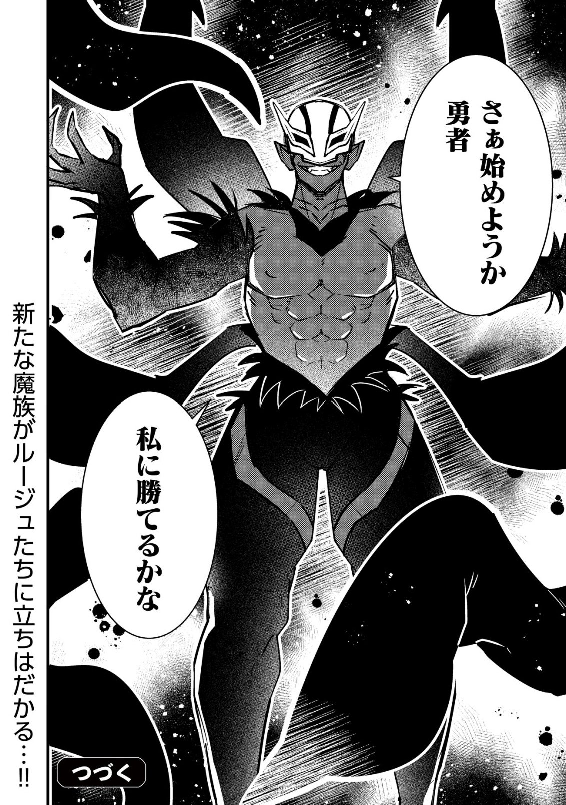 Rouren no Jikuu Kenshi, Wakagaeru - Chapter 11 - Page 25