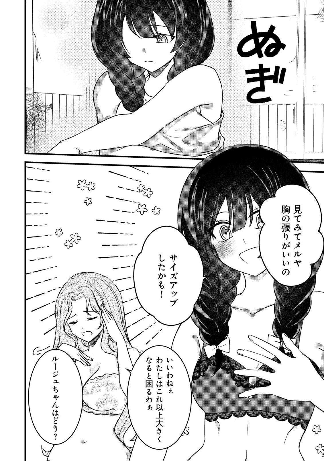 Rouren no Jikuu Kenshi, Wakagaeru - Chapter 11 - Page 5