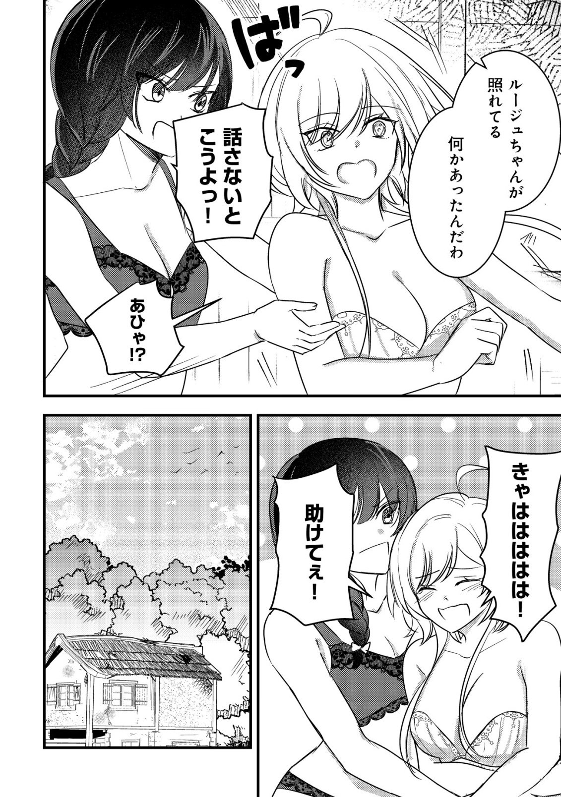 Rouren no Jikuu Kenshi, Wakagaeru - Chapter 11 - Page 7