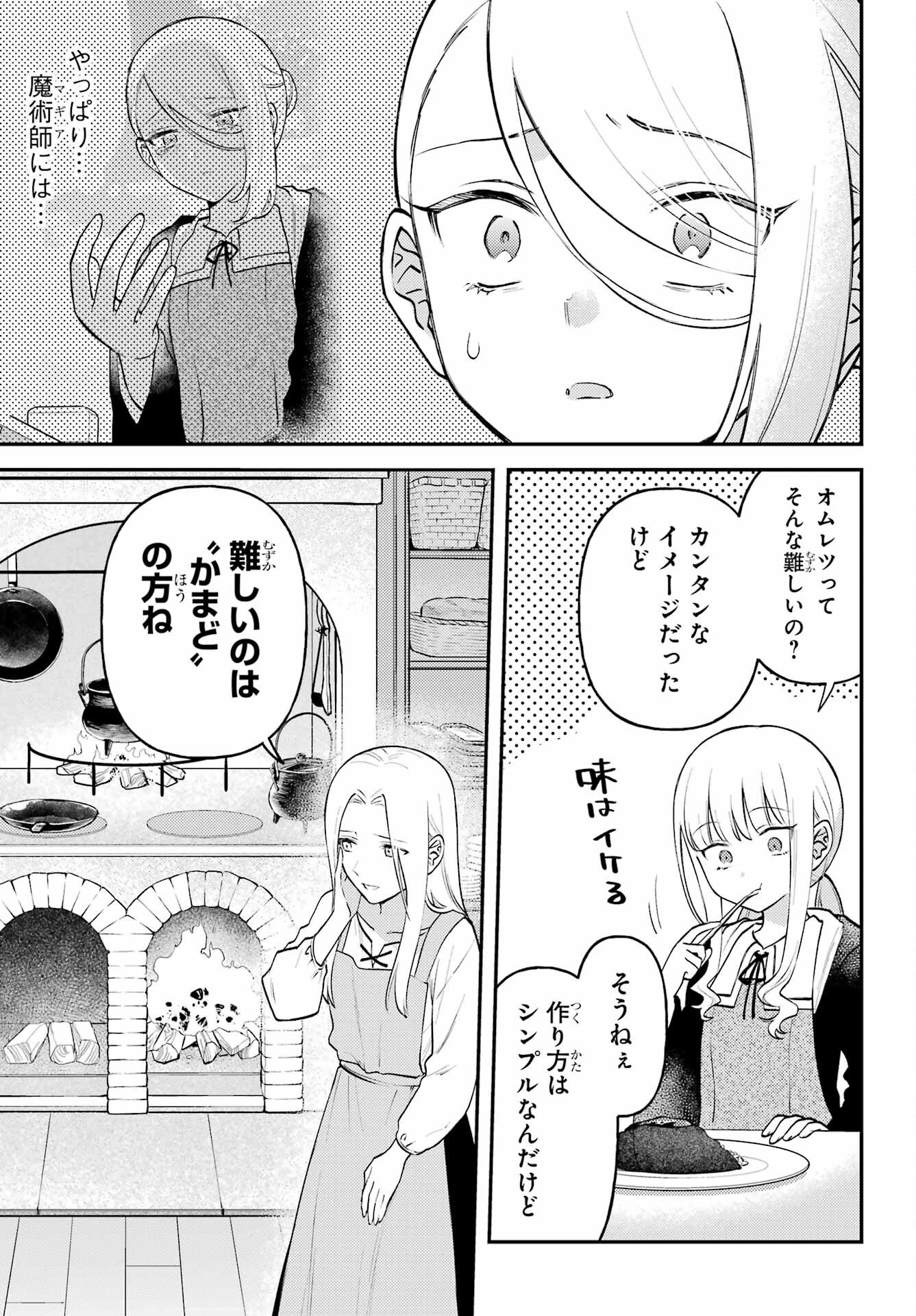 Rouzenburuku no Shimai-tei - Chapter 1 - Page 17