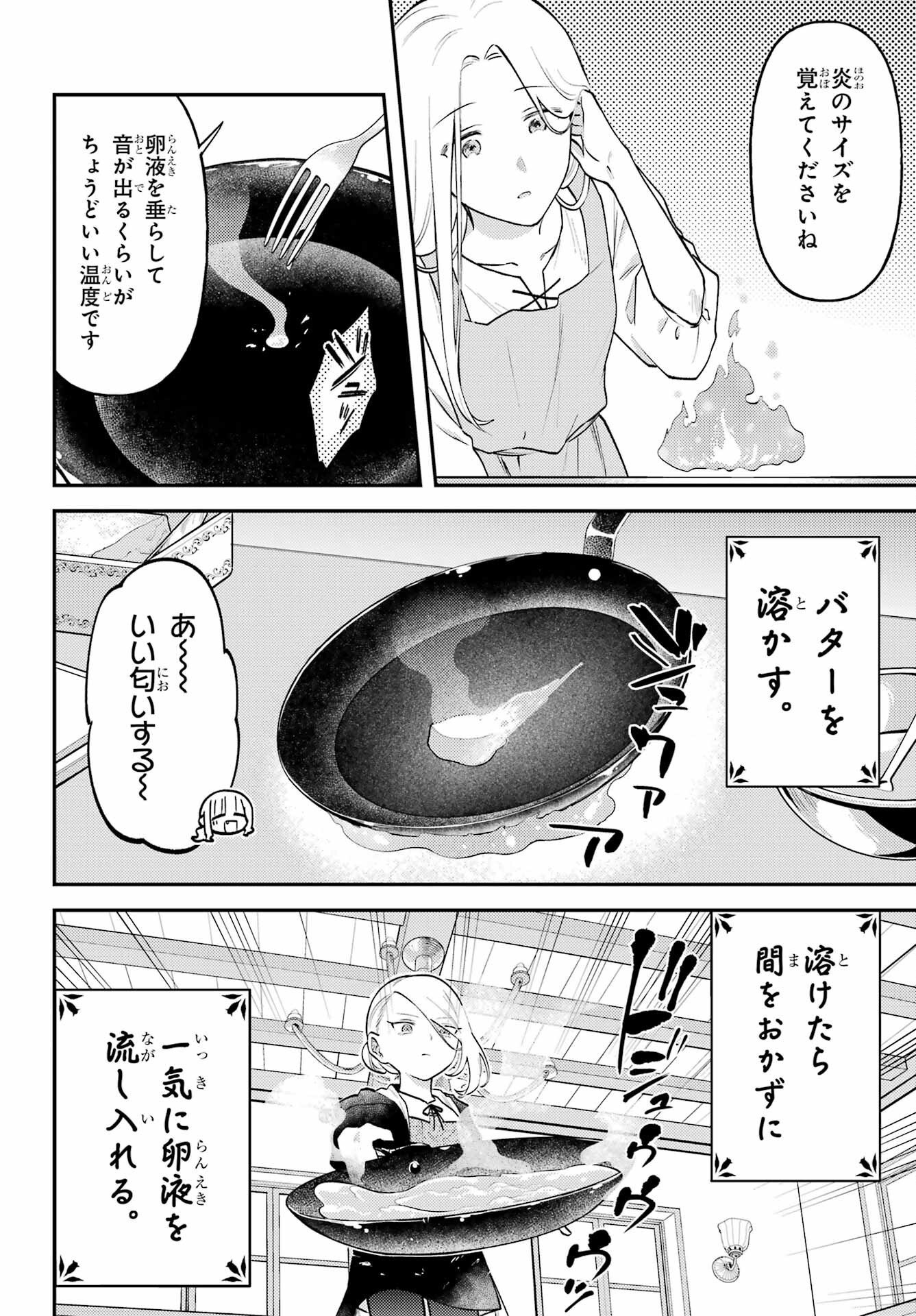 Rouzenburuku no Shimai-tei - Chapter 1 - Page 30