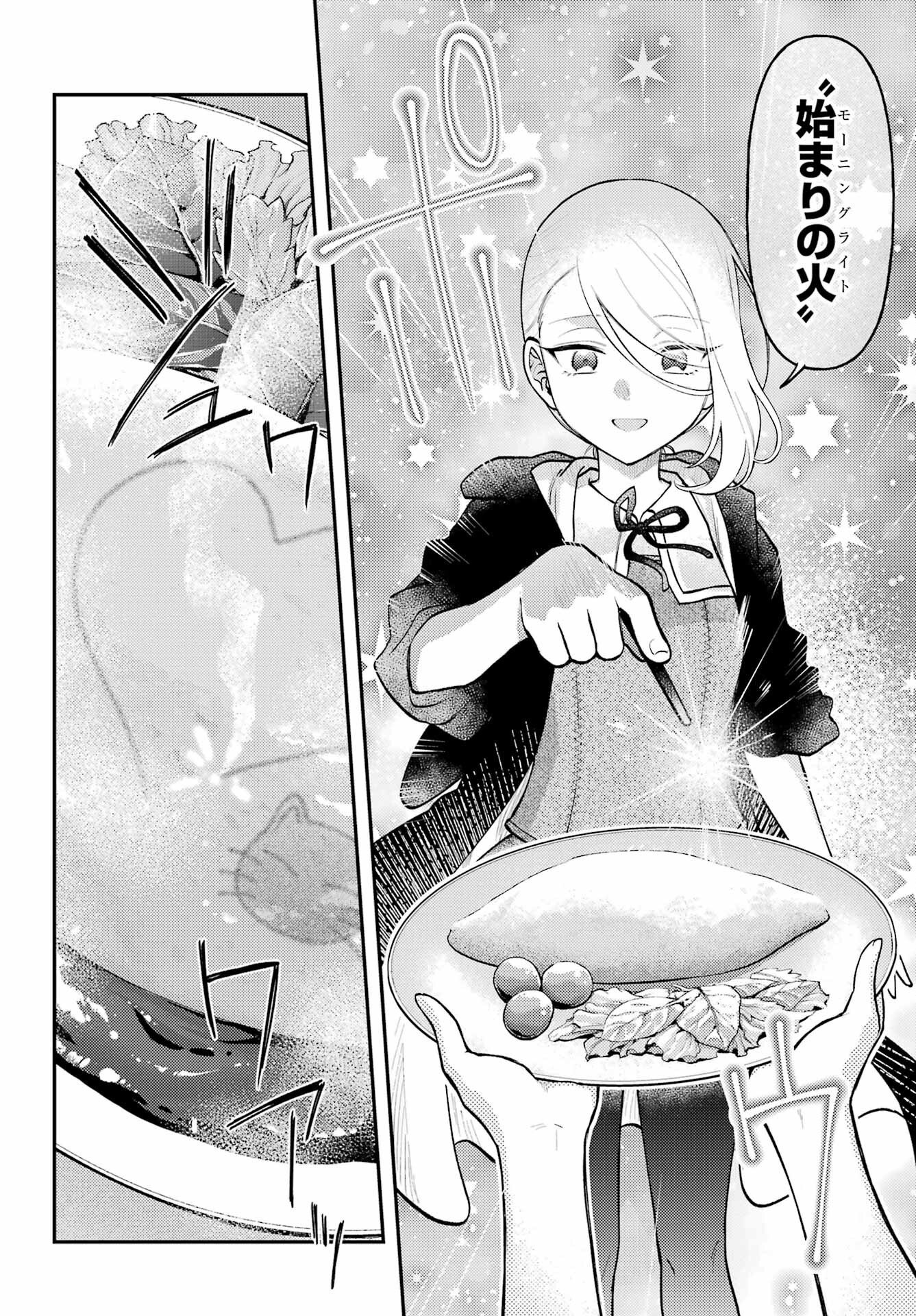 Rouzenburuku no Shimai-tei - Chapter 1 - Page 34