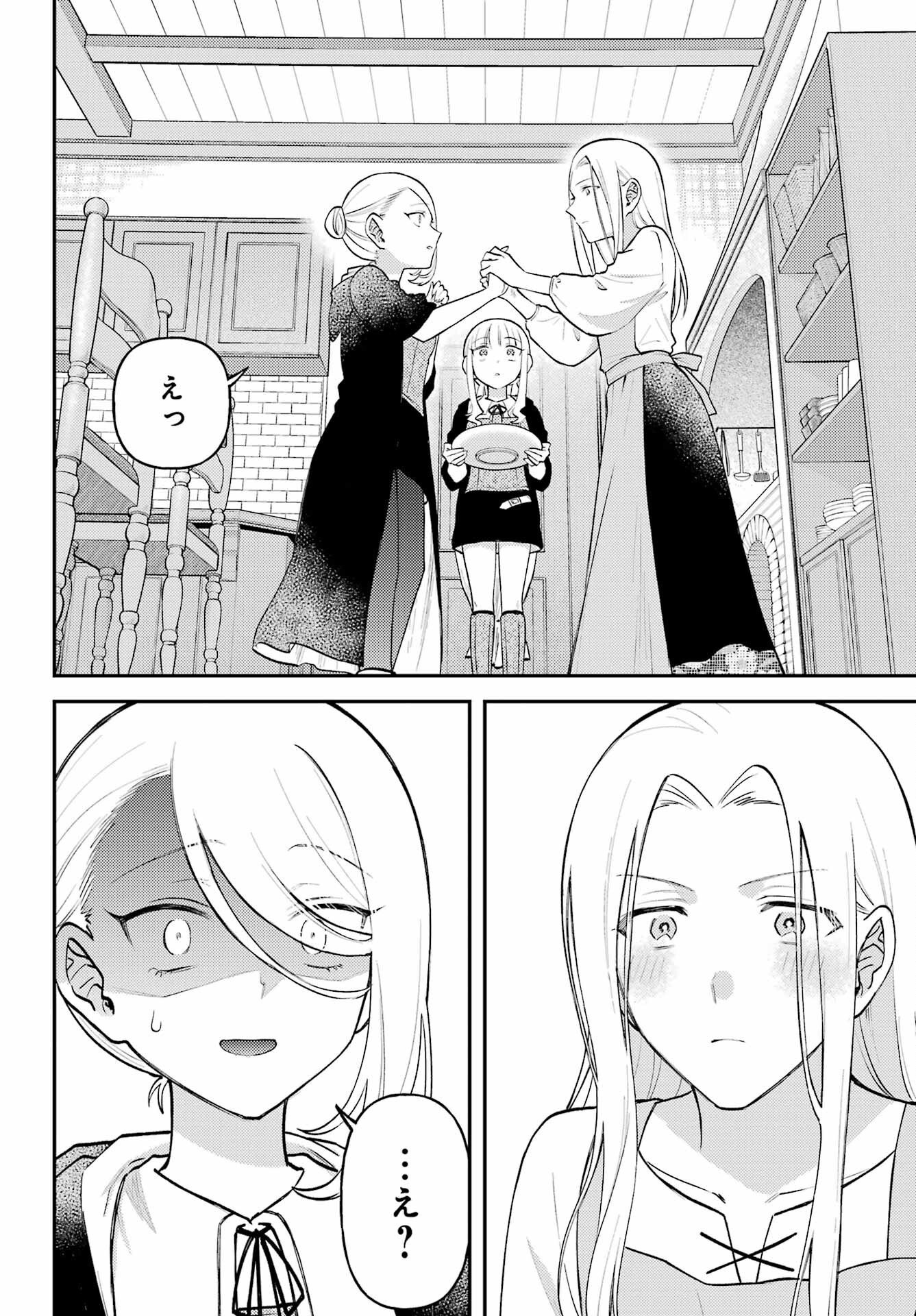 Rouzenburuku no Shimai-tei - Chapter 1 - Page 40