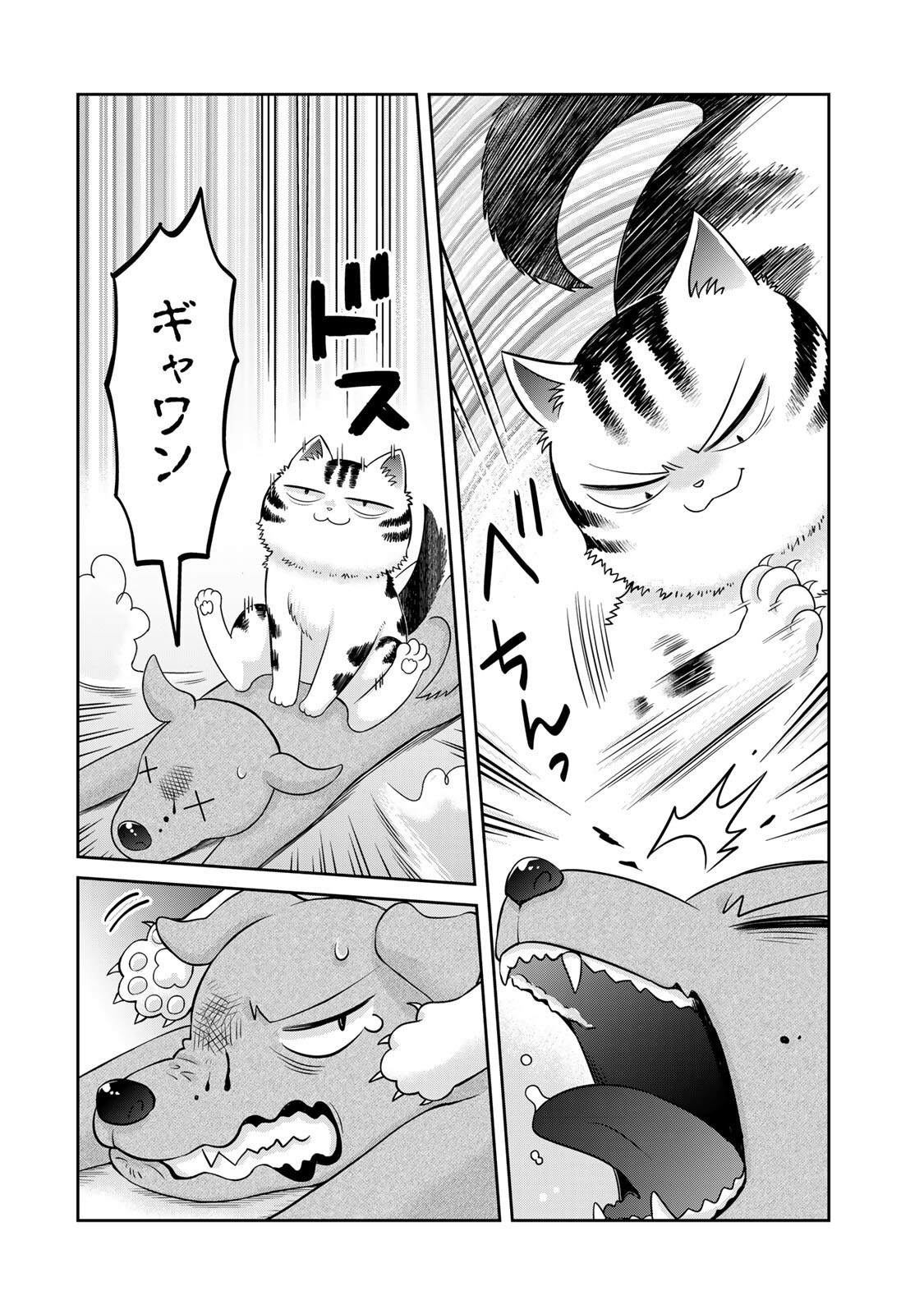 Rudolf to Ippaiattena - Chapter 6 - Page 12
