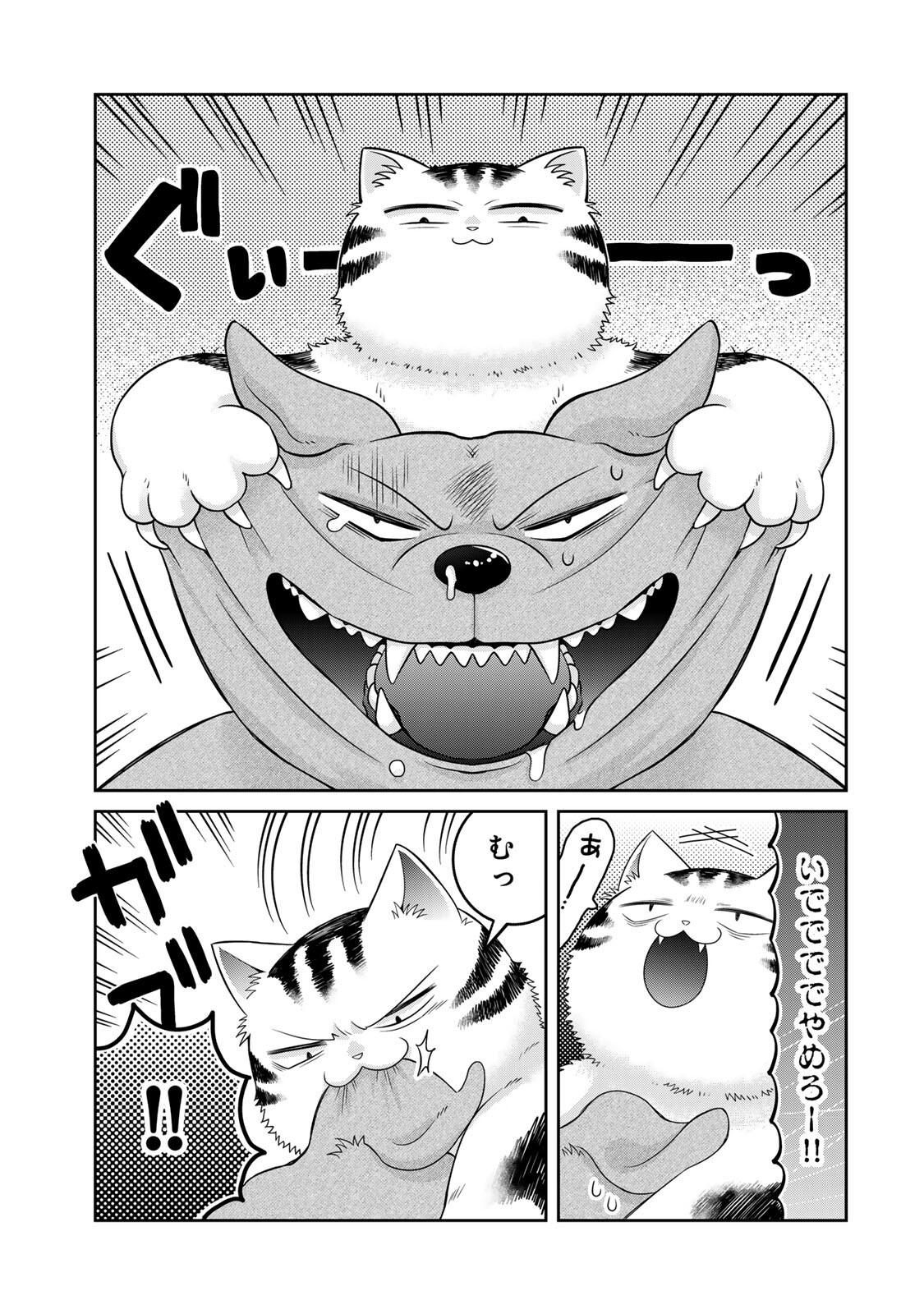 Rudolf to Ippaiattena - Chapter 6 - Page 13