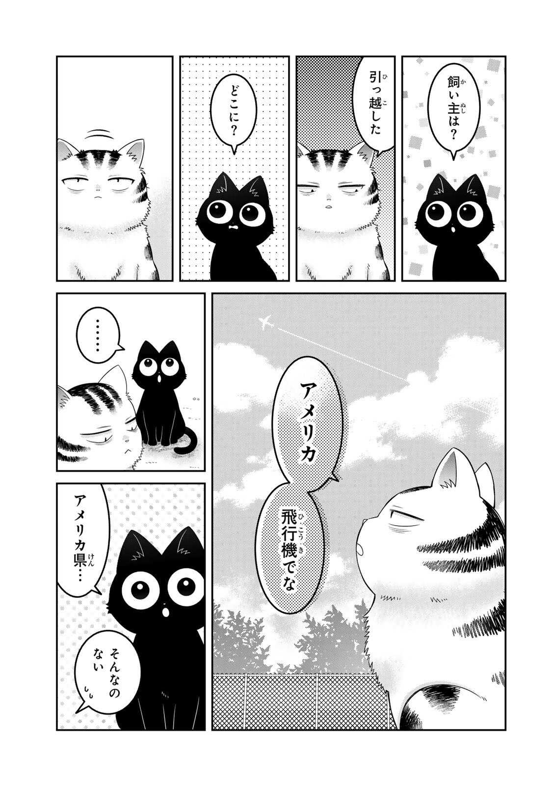 Rudolf to Ippaiattena - Chapter 7 - Page 13