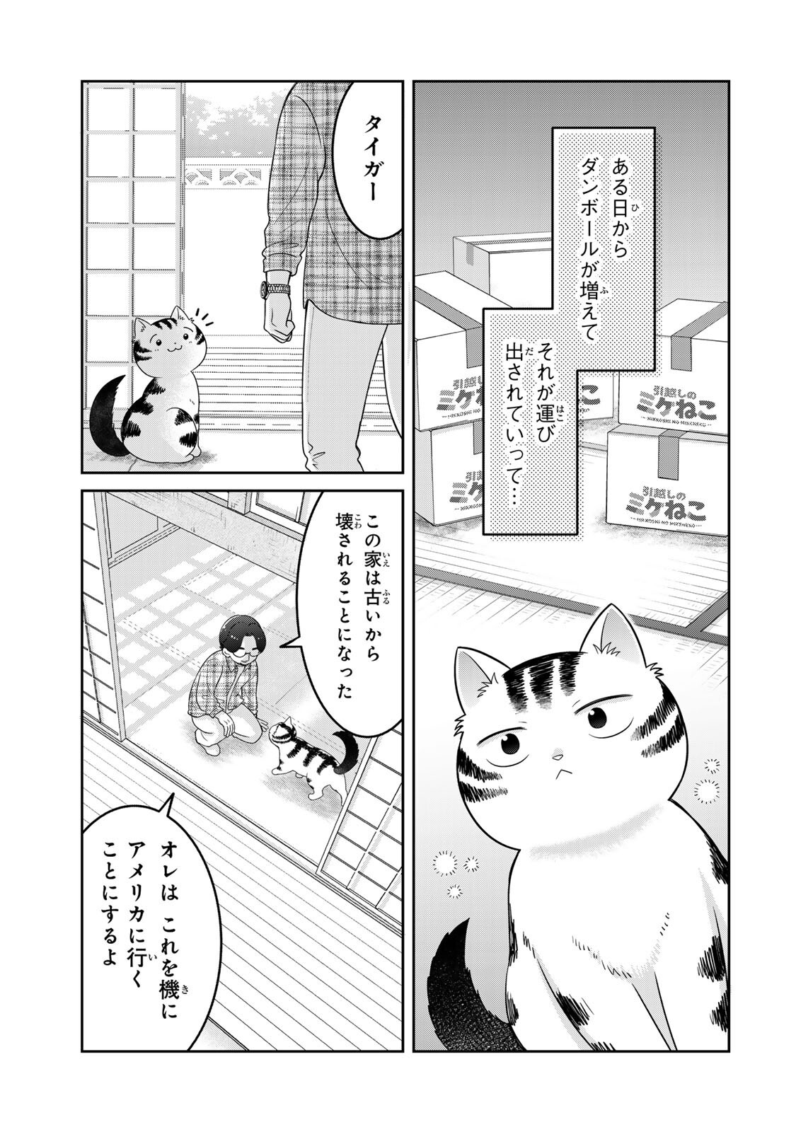 Rudolf to Ippaiattena - Chapter 7 - Page 15