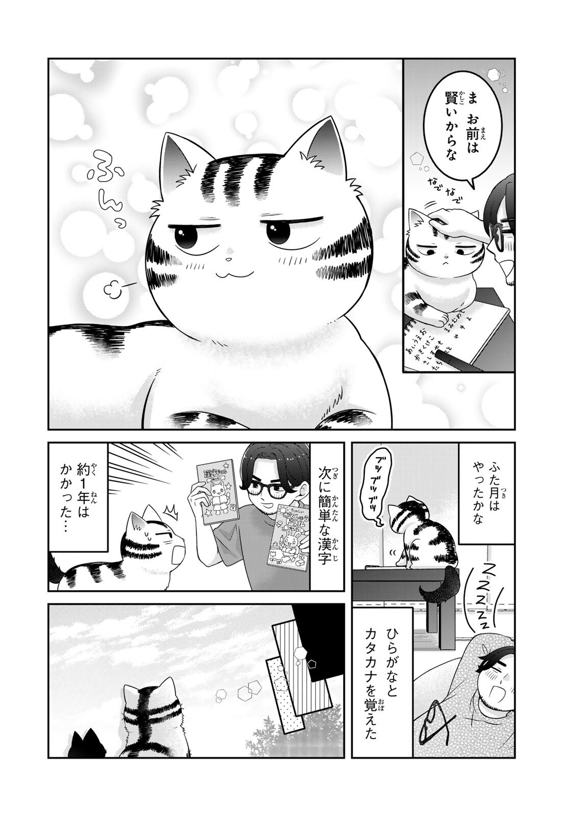 Rudolf to Ippaiattena - Chapter 8 - Page 6