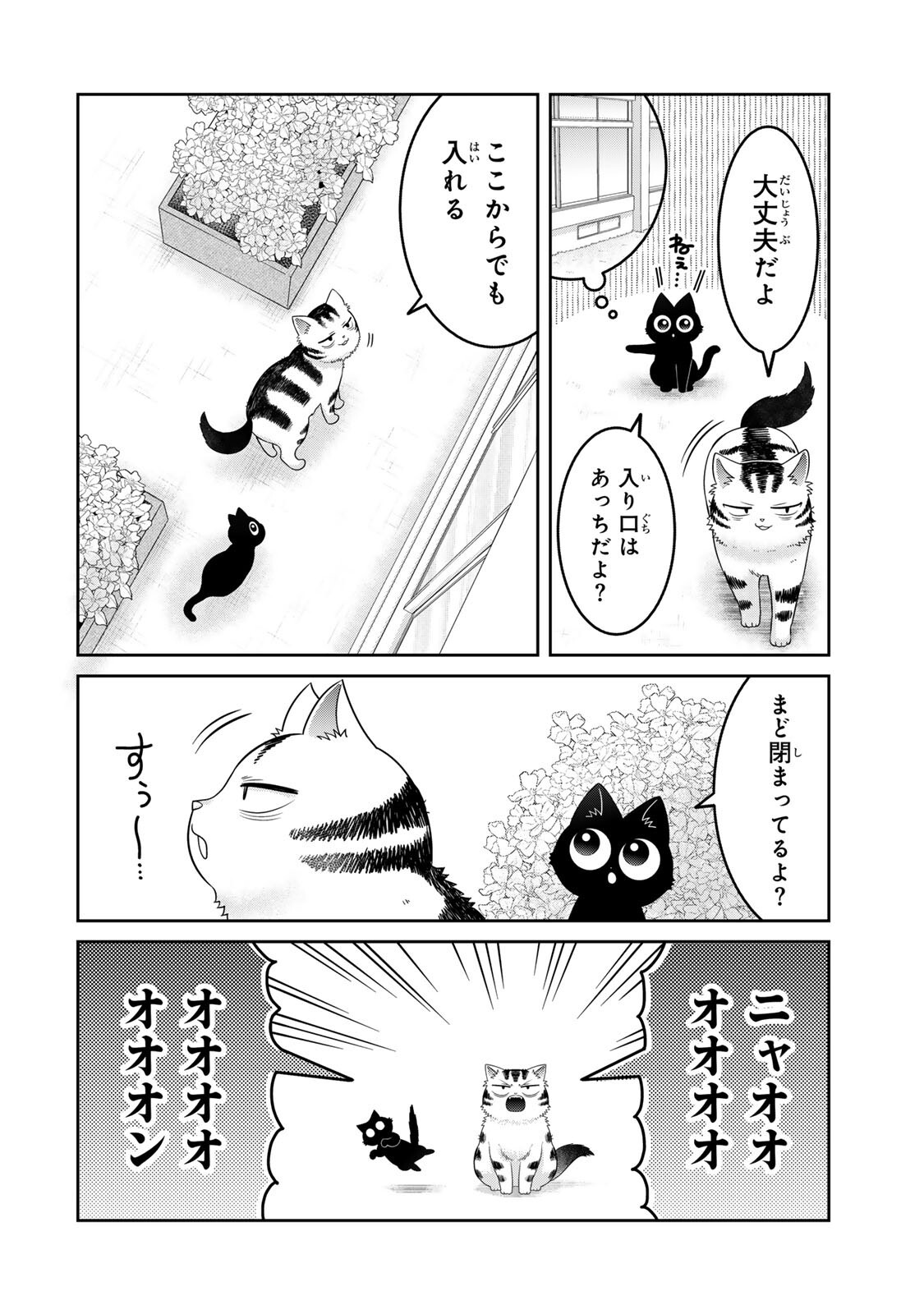 Rudolf to Ippaiattena - Chapter 9 - Page 10