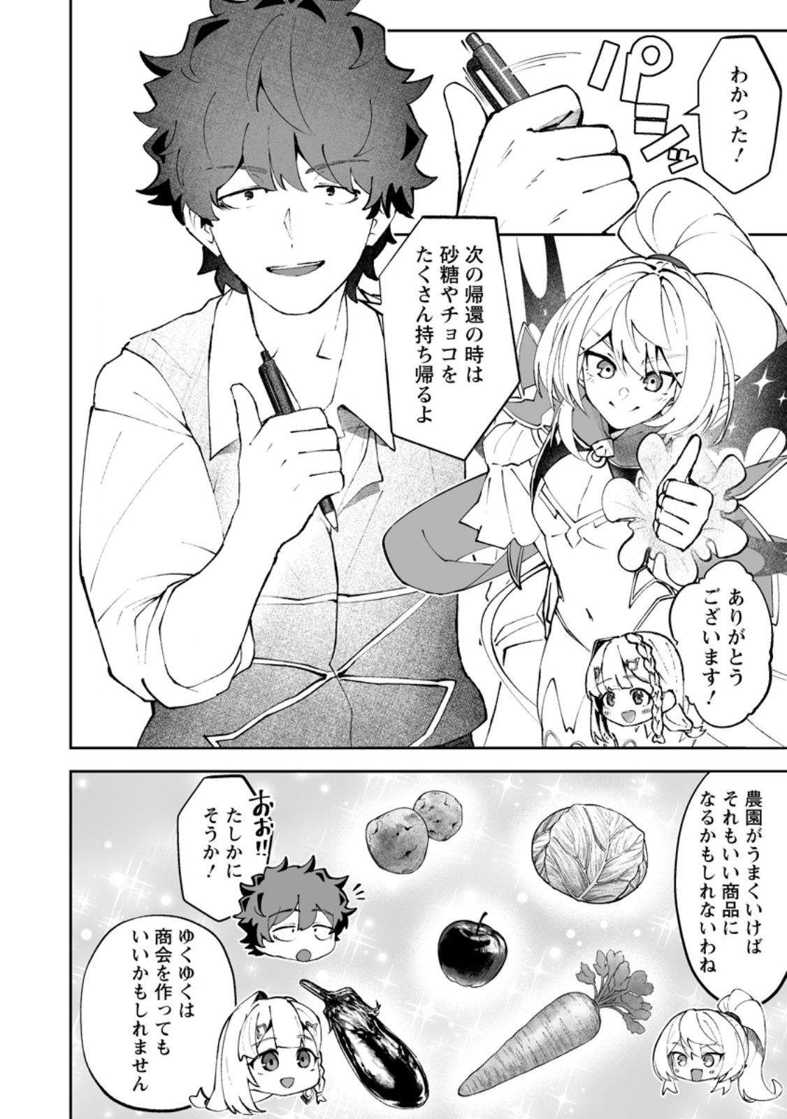 Rukeichi Koushaku Tsuma no Mahou Kaikaku - Chapter 10.1 - Page 1