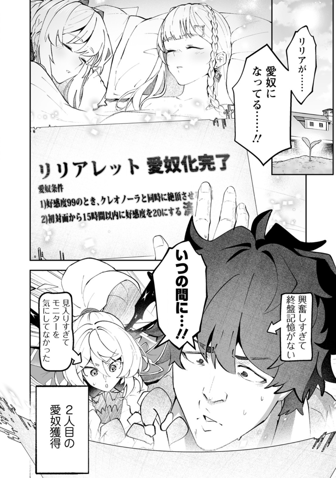 Rukeichi Koushaku Tsuma no Mahou Kaikaku - Chapter 10.1 - Page 11